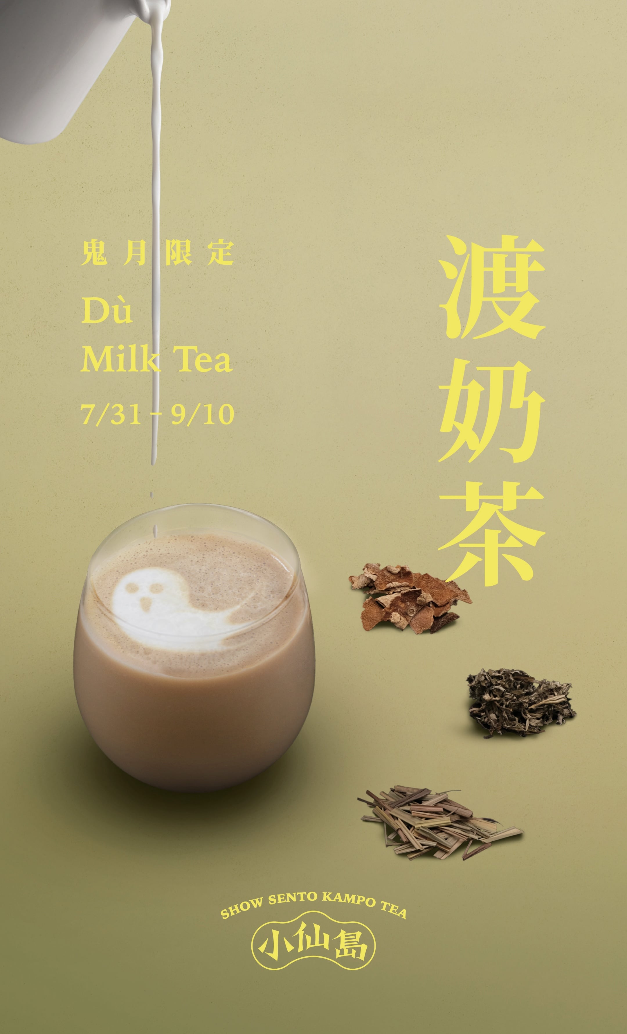2026 必喝手搖飲料店 25 家推薦：50 嵐、八曜和茶⋯新品特色一次看！