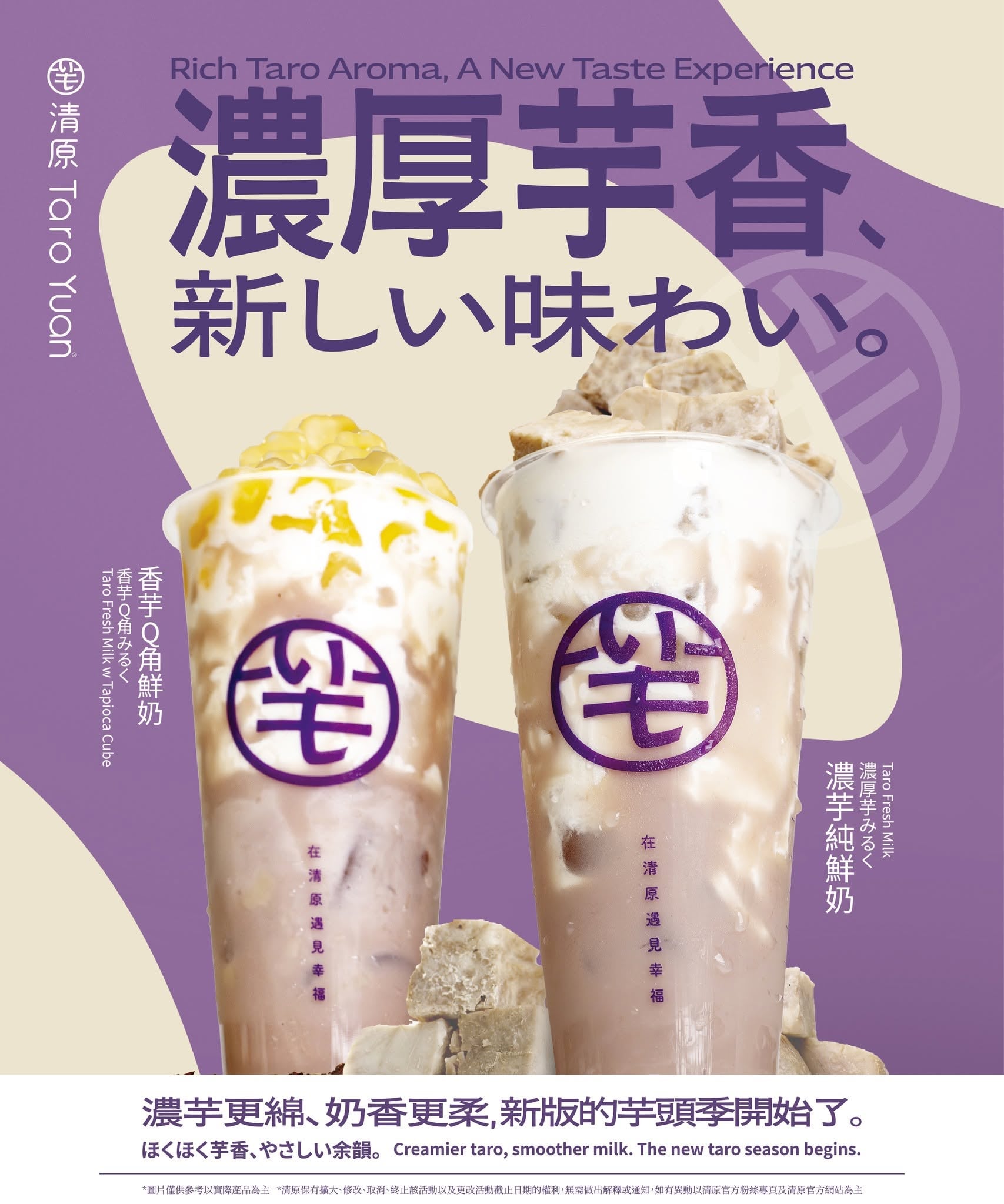 2026 必喝手搖飲料店 25 家推薦：50 嵐、八曜和茶⋯新品特色一次看！