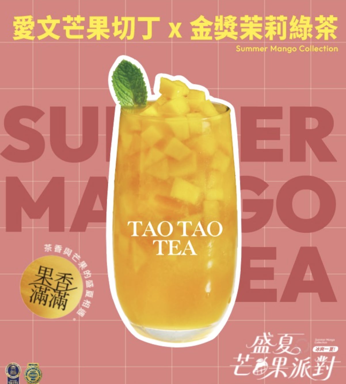 2026 必喝手搖飲料店 25 家推薦：50 嵐、八曜和茶⋯新品特色一次看！
