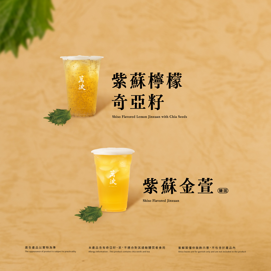 2026 必喝手搖飲料店 25 家推薦：50 嵐、八曜和茶⋯新品特色一次看！