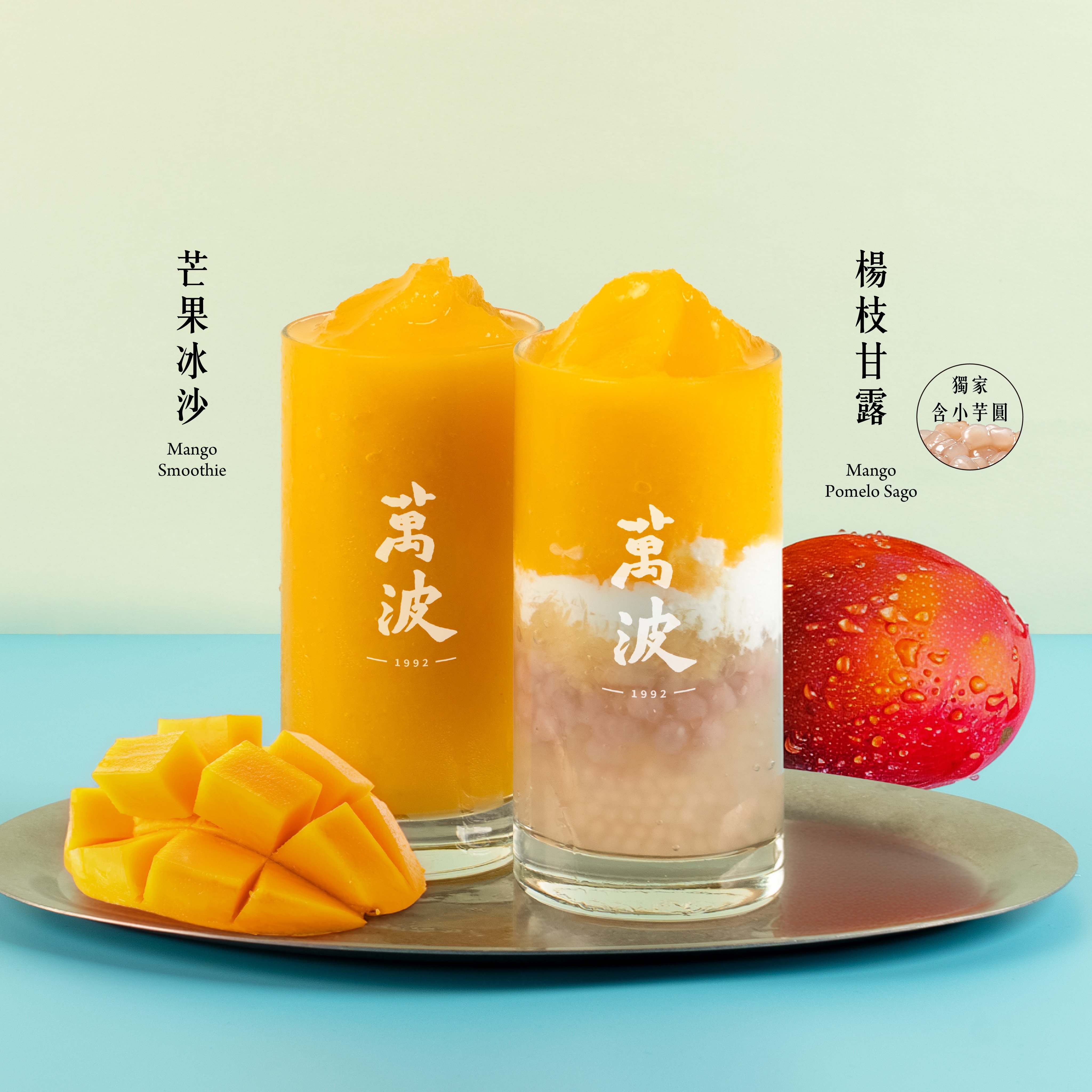 2026 必喝手搖飲料店 25 家推薦：50 嵐、八曜和茶⋯新品特色一次看！