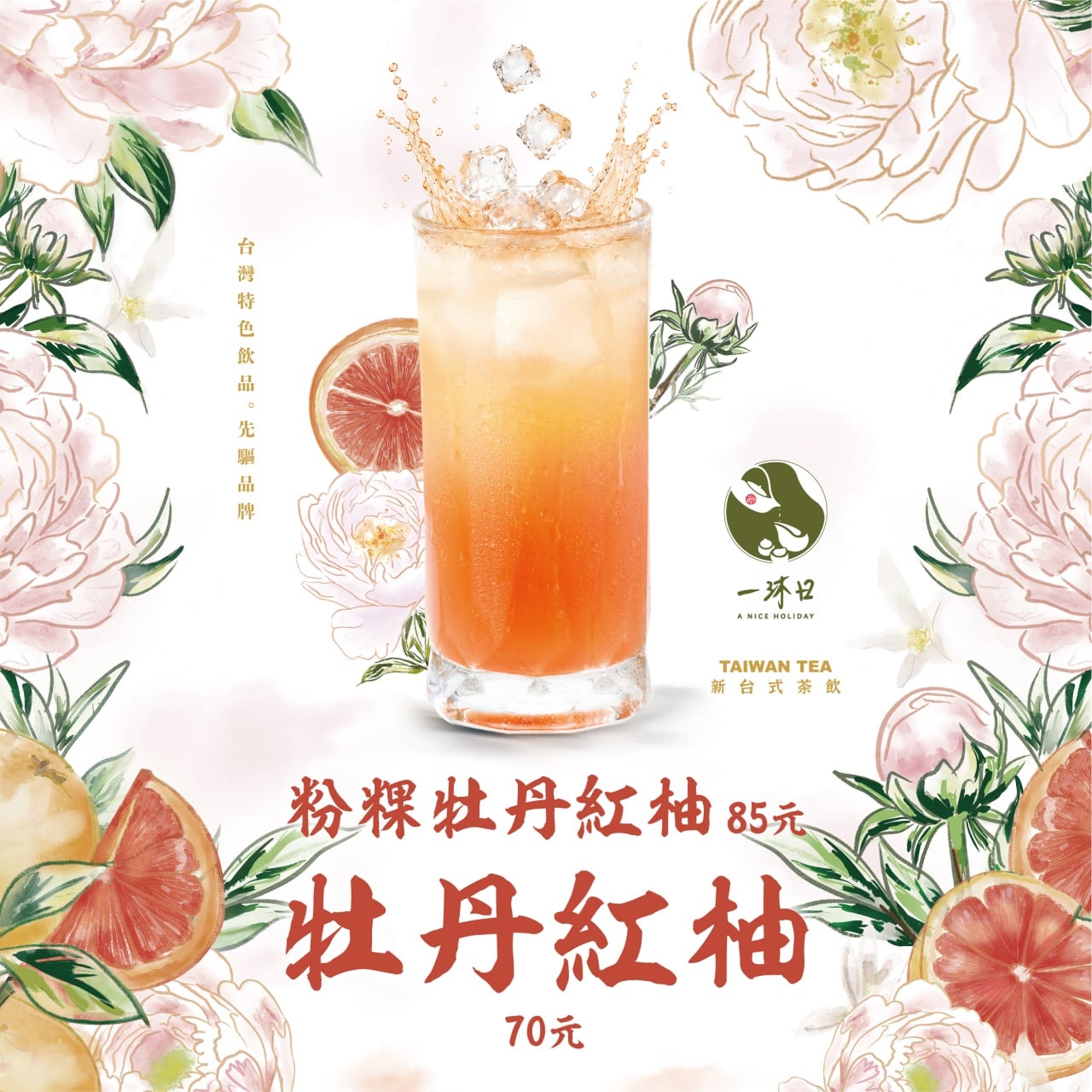 2026 必喝手搖飲料店 25 家推薦：50 嵐、八曜和茶⋯新品特色一次看！