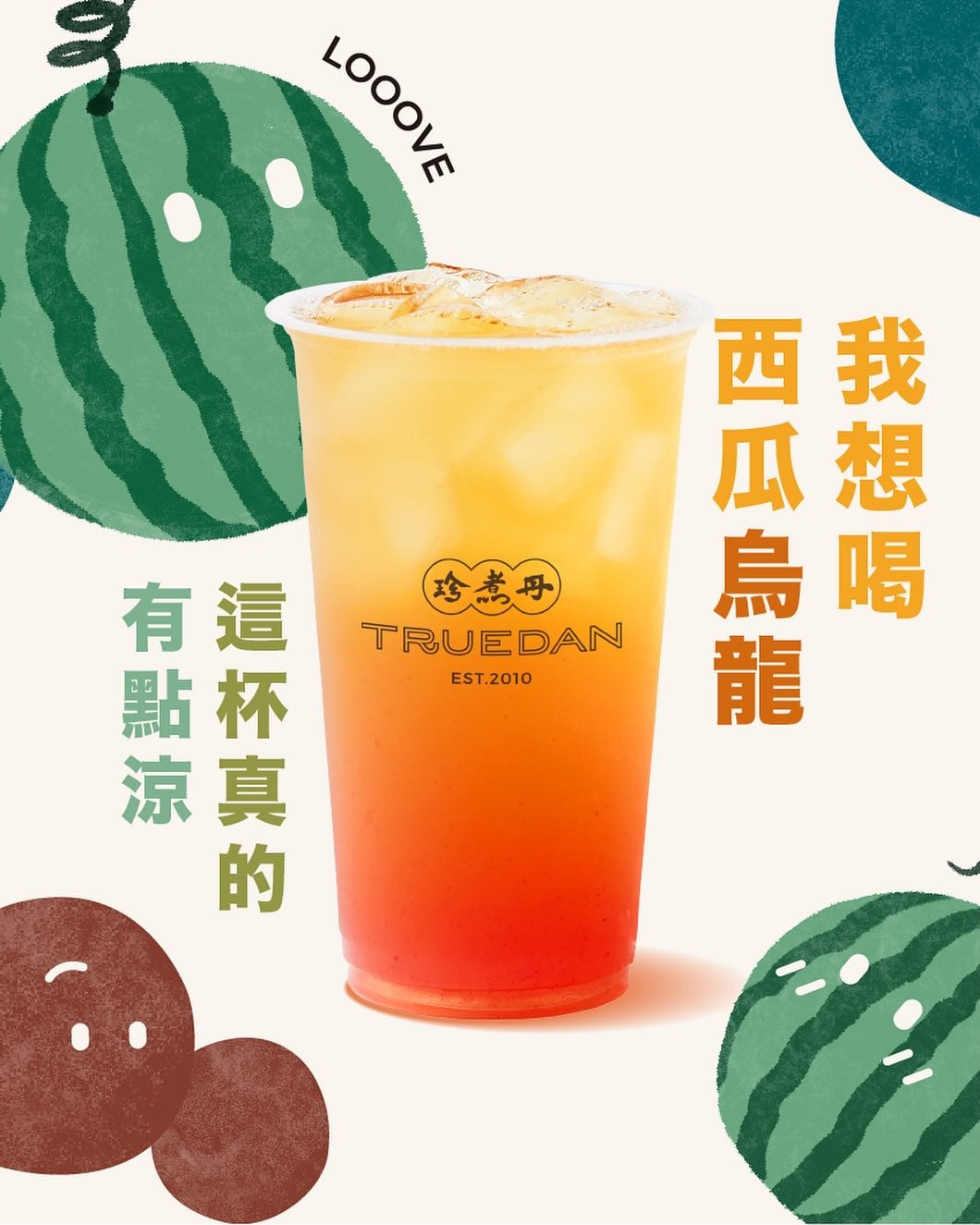 2026 必喝手搖飲料店 25 家推薦：50 嵐、八曜和茶⋯新品特色一次看！
