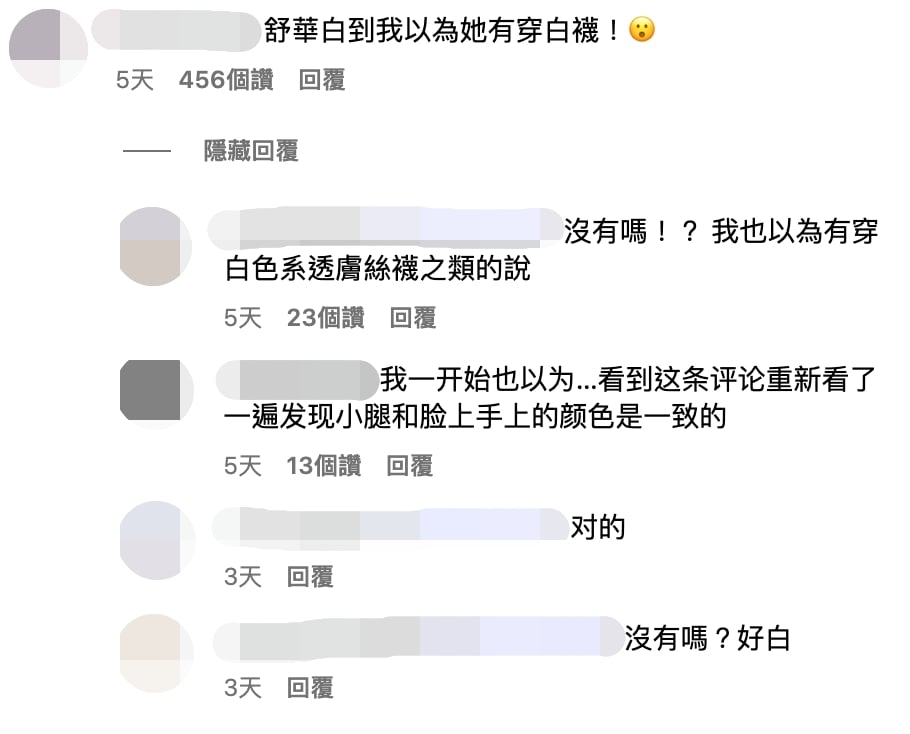 舒華