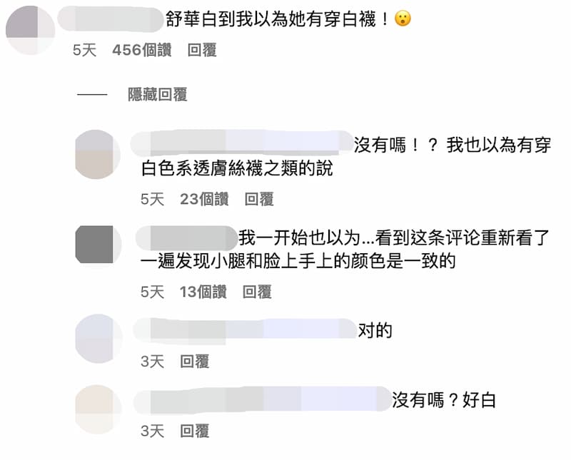舒華
