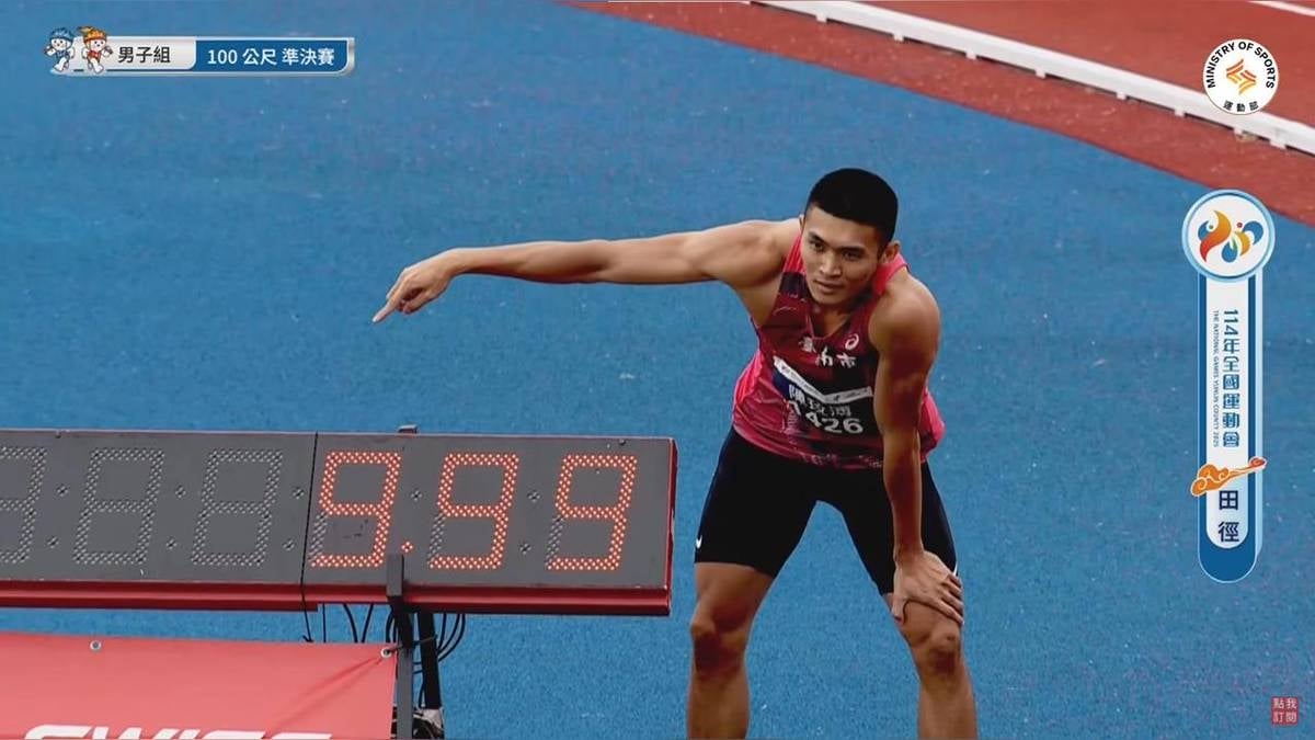 陳玟溥全運會 100 公尺狂飆 9 秒 99!台灣史上首位百米衝進 10 秒內誕生!