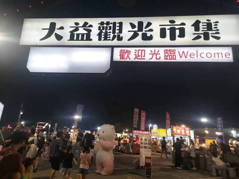 台南大益夜市驚傳熄燈!在地人嘆:「敗筆在攤位流動率高!」
