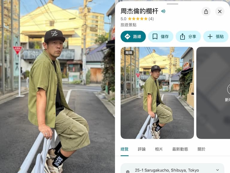日本東京澀谷最新打卡點「周杰倫的欄杆」爆紅!詳細地點幫你神出來了!