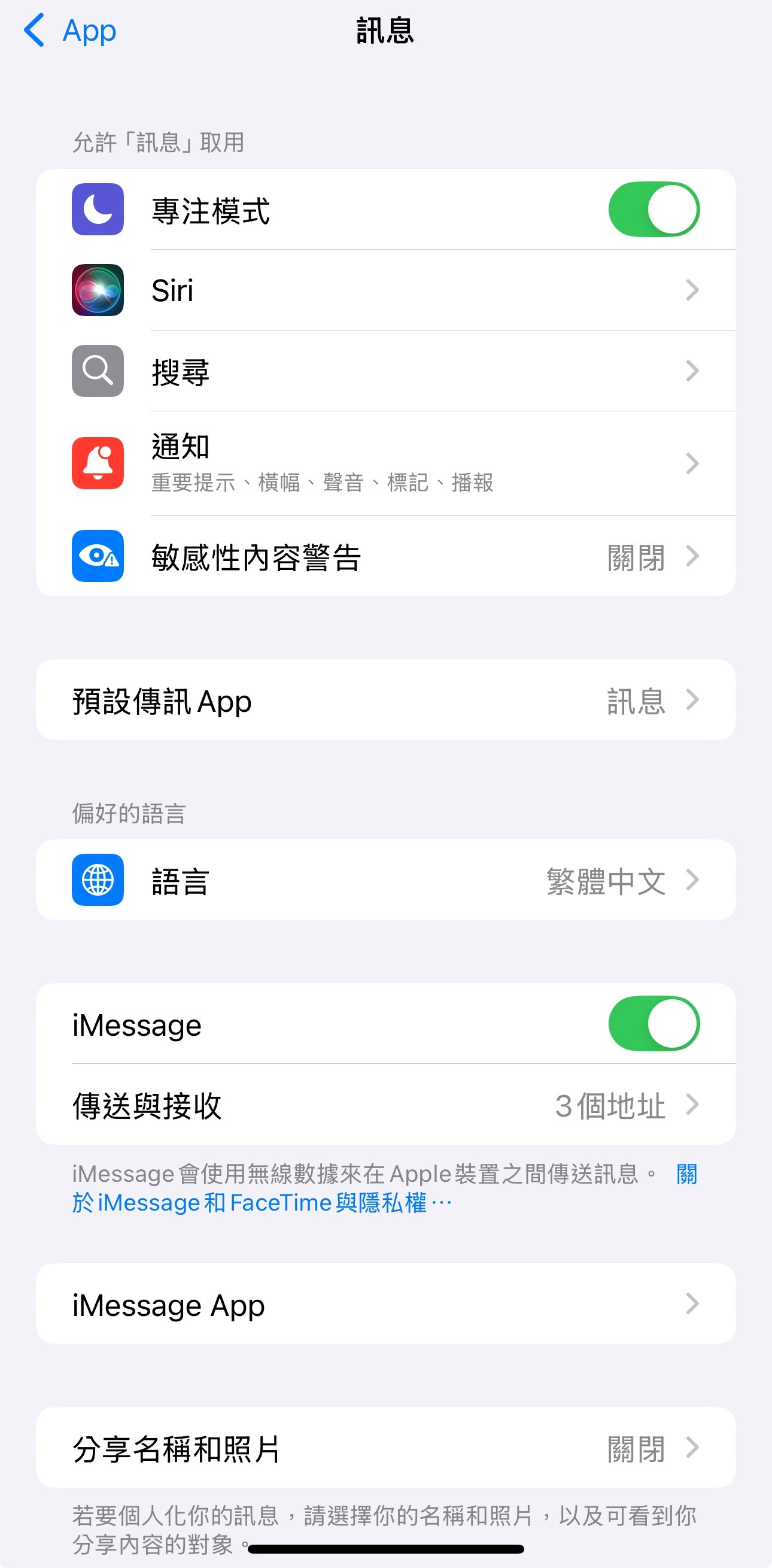 iPhone 訊息狂跳「尚未送達」!蘋果曝光真相、公布解決辦法!