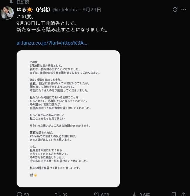 玉井晴香