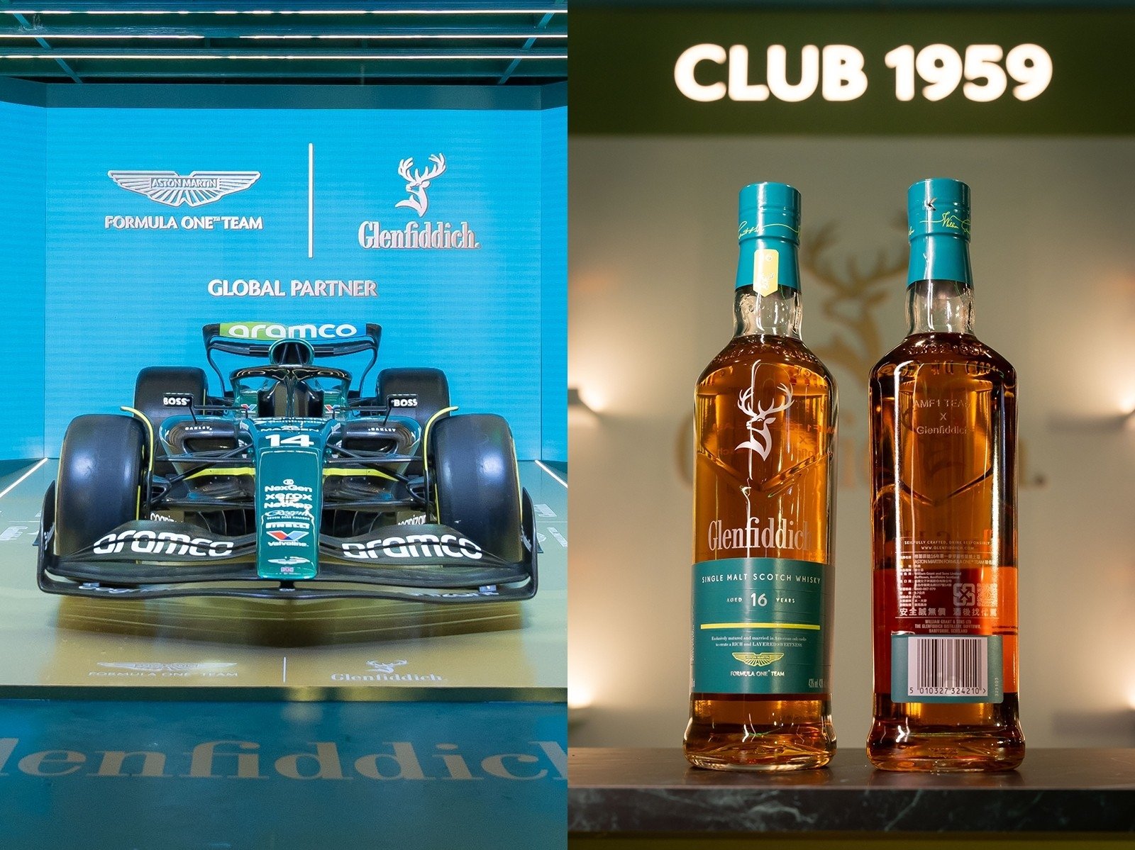 格蘭菲迪 X Aston Martin F1「Club 1959」快閃店台北站！可以近距離欣賞 F1 賽車本尊了！