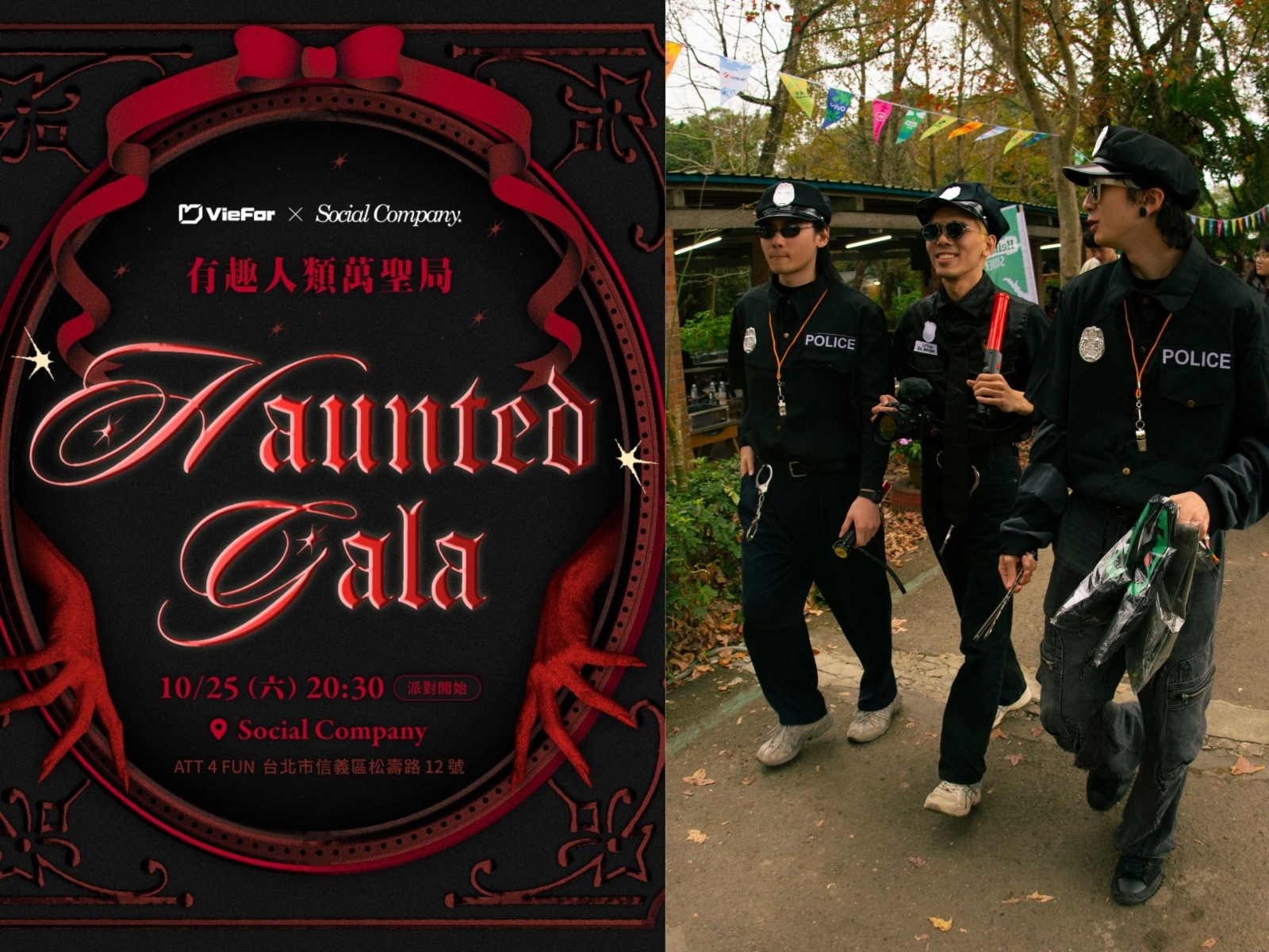 胡鬧戰隊攜紀牛牛、向怪魚聯手搞鬼！信義街頭萬聖紅毯變大型抓鬼實境秀