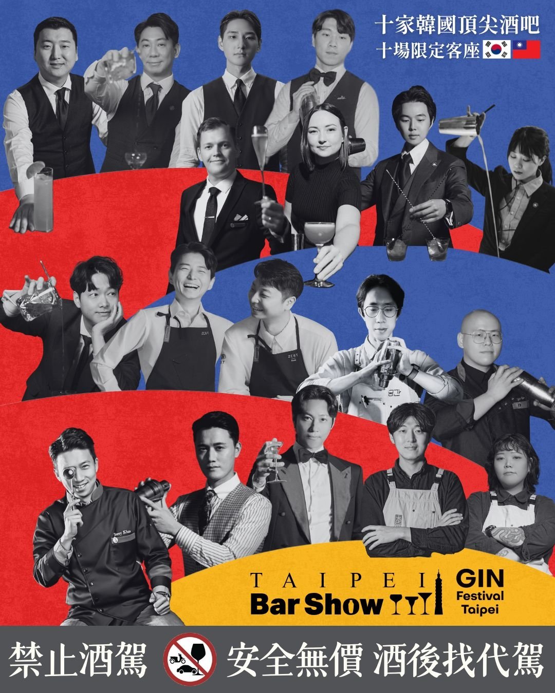 亞洲調酒盛事重磅登場! 「2025 Gin Festival Taipei」攜手全新「台北 Bar Show」盛大登場