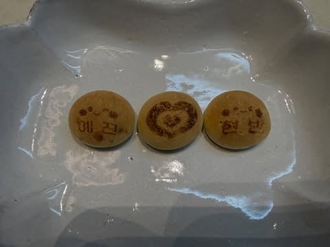 孫藝真 IG 小帳重啟!放閃玄彬字樣餅乾引熱議!