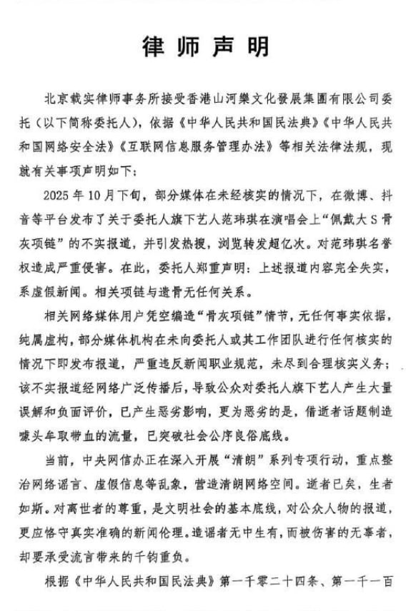 范瑋琪遭誤認戴大 S 骨灰項鍊蹭熱度!經紀公司發聲反擊:「已侵害名譽!」