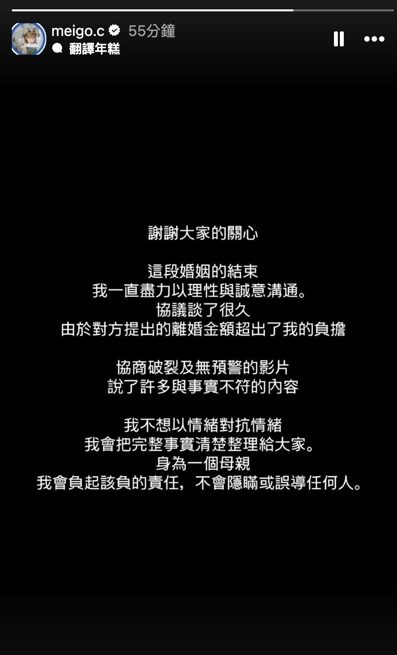粿粿、范姜彥豐婚變懶人包！王子遭控介入婚姻，發聲明認：「超過朋友間應有的界線」