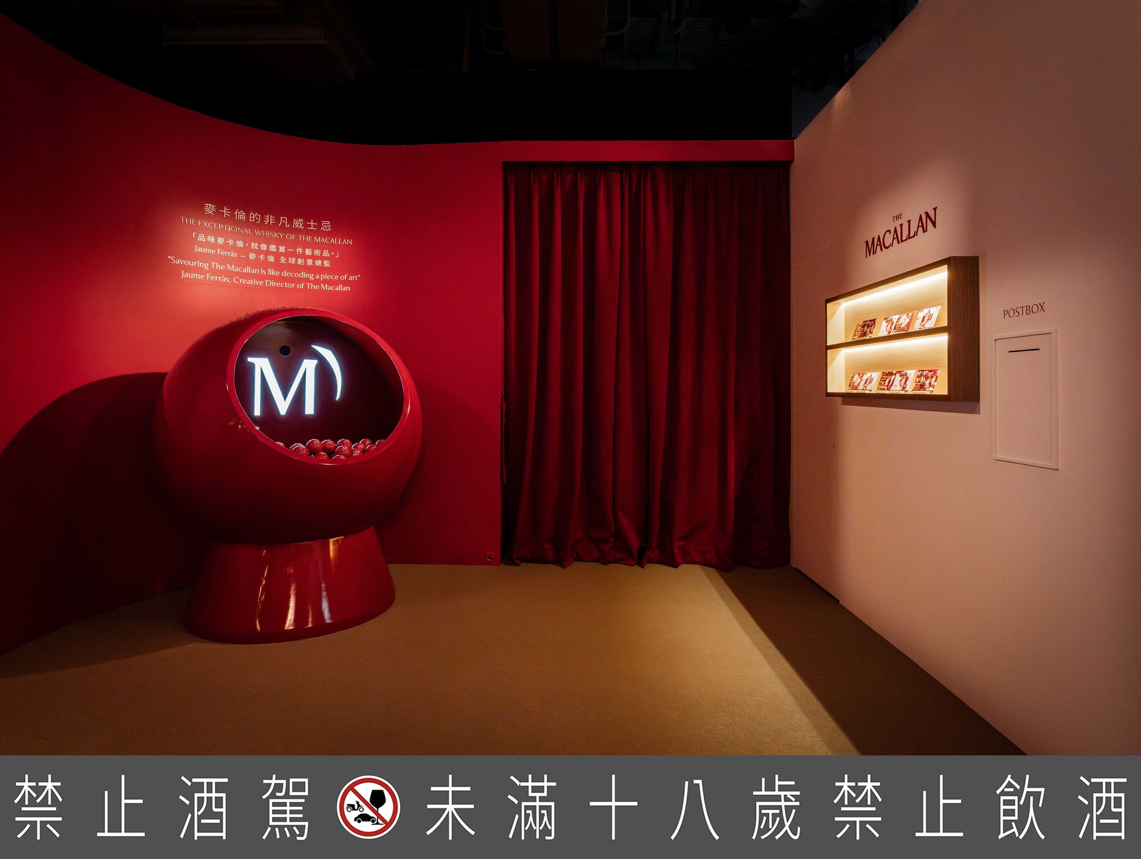 麥卡倫《雪莉新裝 360 體驗》!威士忌工藝、品質與創新的世紀美學!