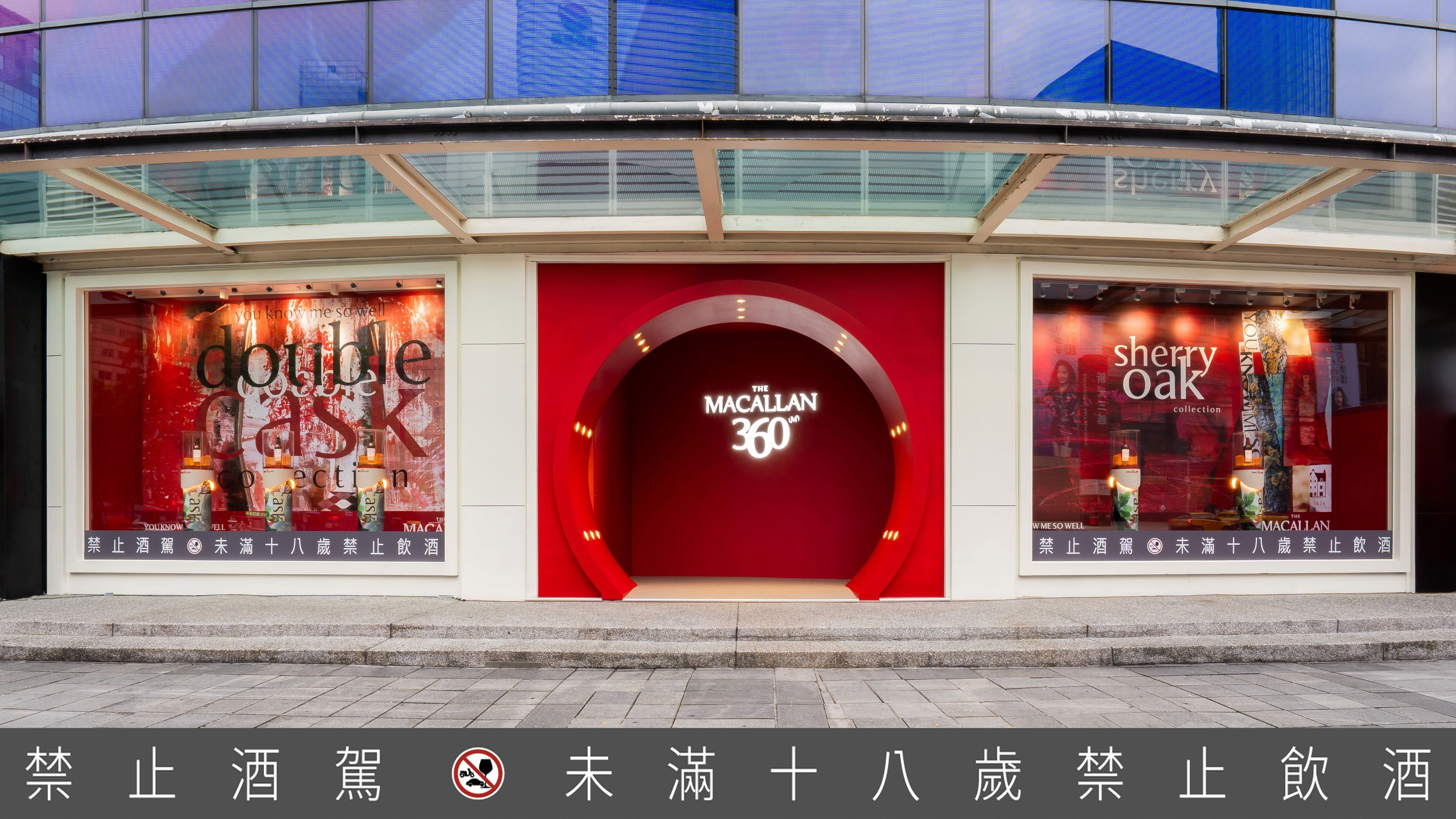 麥卡倫《雪莉新裝 360 體驗》!威士忌工藝、品質與創新的世紀美學!