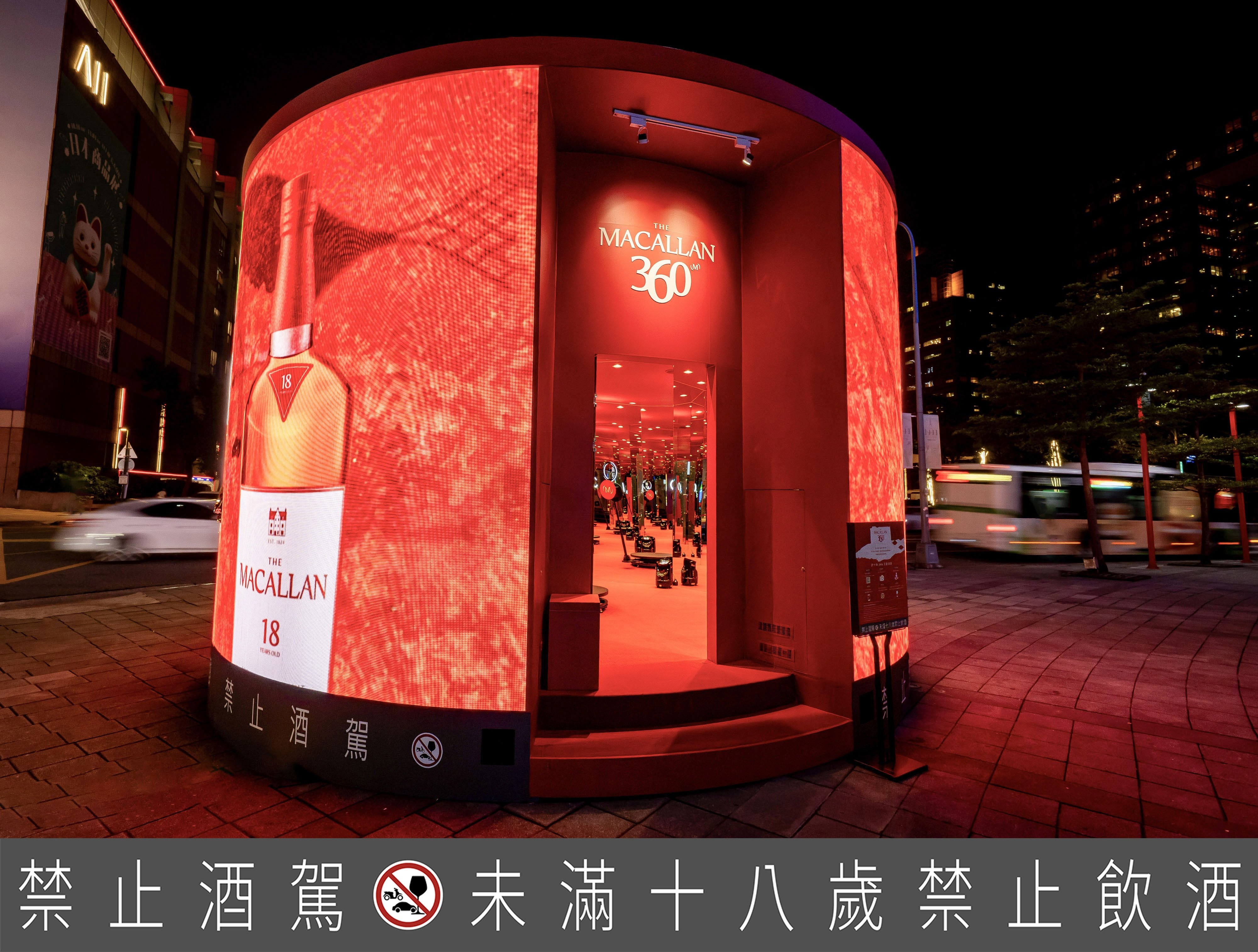 麥卡倫《雪莉新裝 360 體驗》!威士忌工藝、品質與創新的世紀美學!