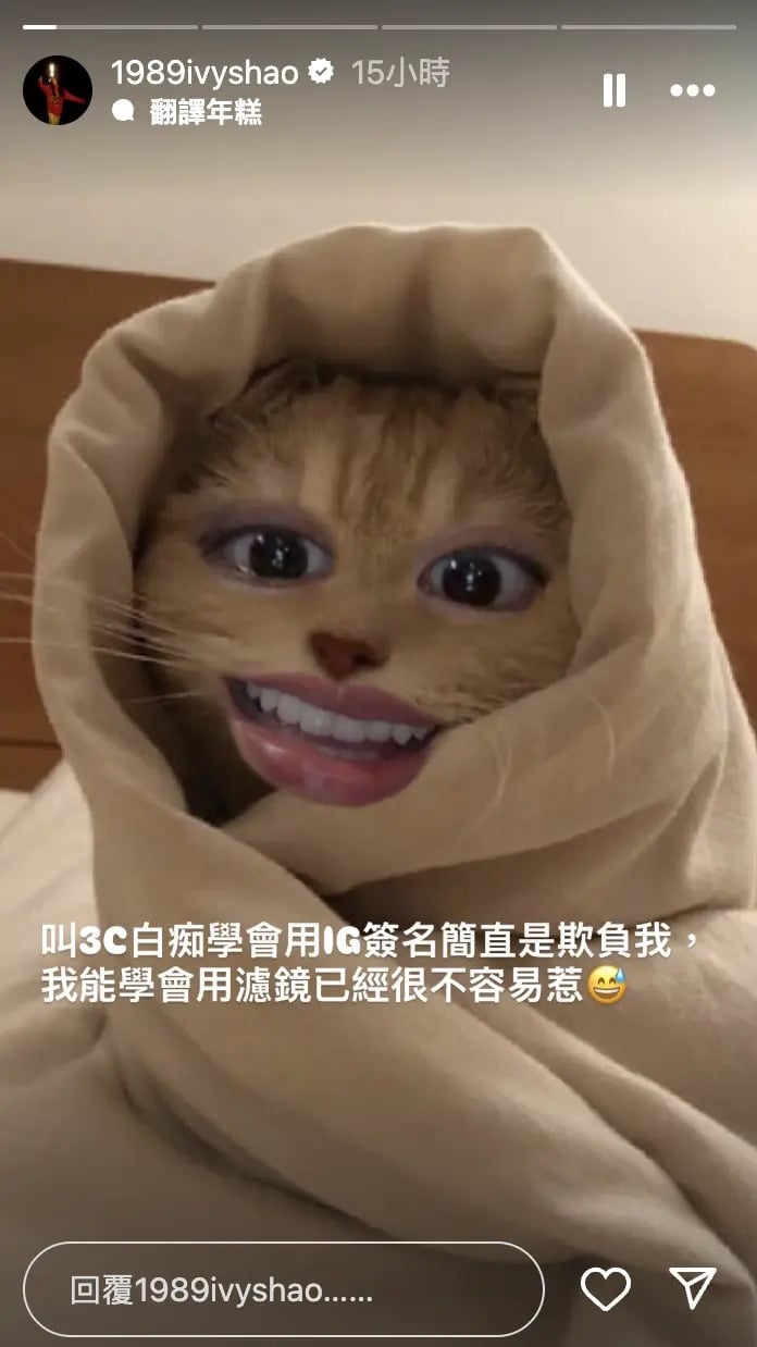 邵雨薇 IG 私訊遭粉絲灌爆求用「新功能簽名」!她崩潰喊:「欺負我!」