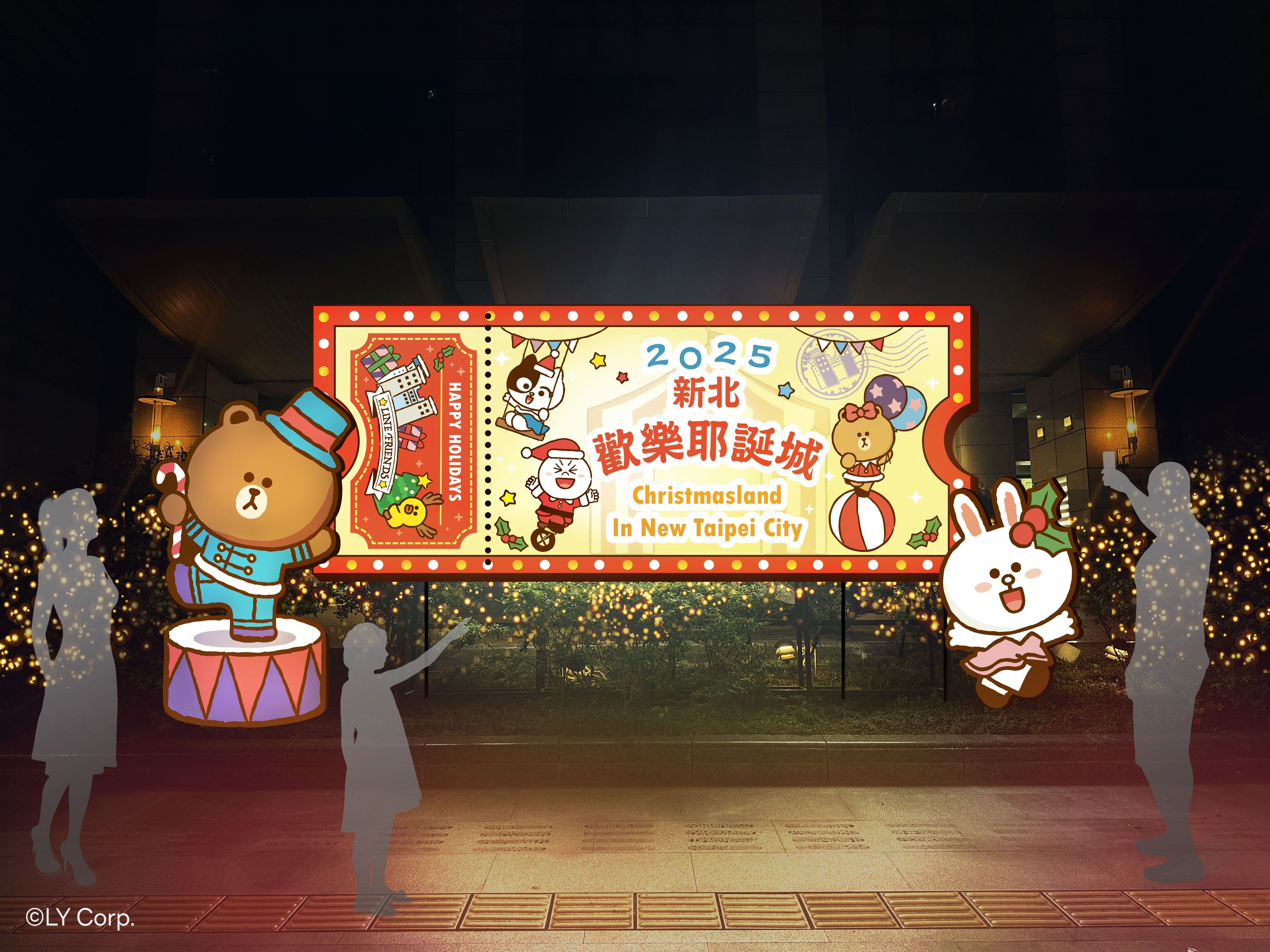 2025 新北歡樂耶誕城全攻略|演唱會卡司、時間、燈區、交通⋯一次看!(不斷更新)