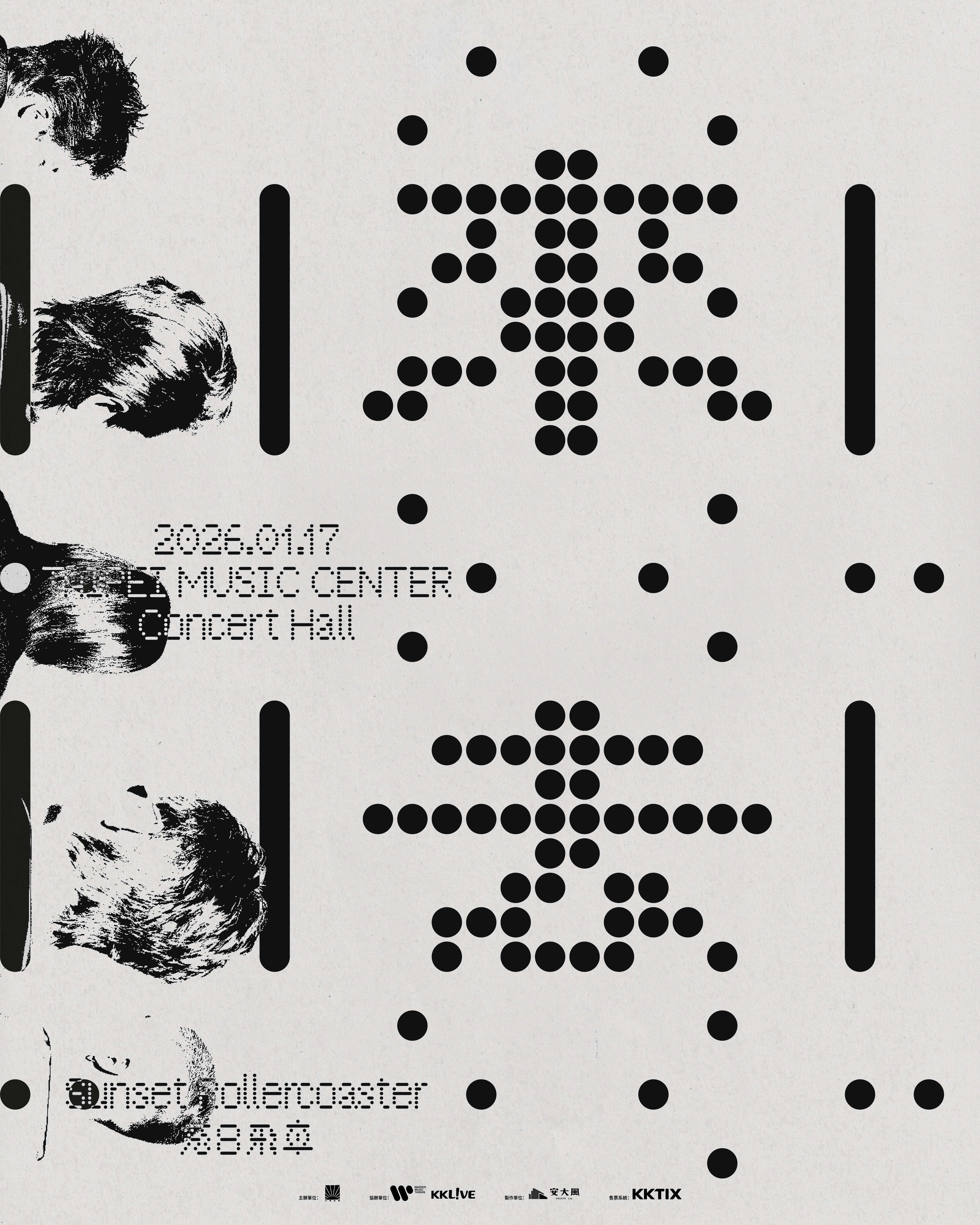 落日飛車 2026 北流開唱!時間地點、座位圖、購票資訊一次看!