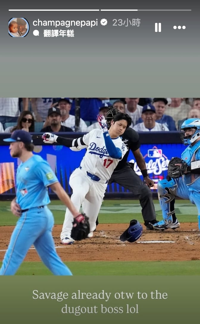 Drake IG 瘋狂嘲諷大谷翔平!藍鳥球迷超怕「魔咒發作」氣炸崩潰:「快給我刪掉!」