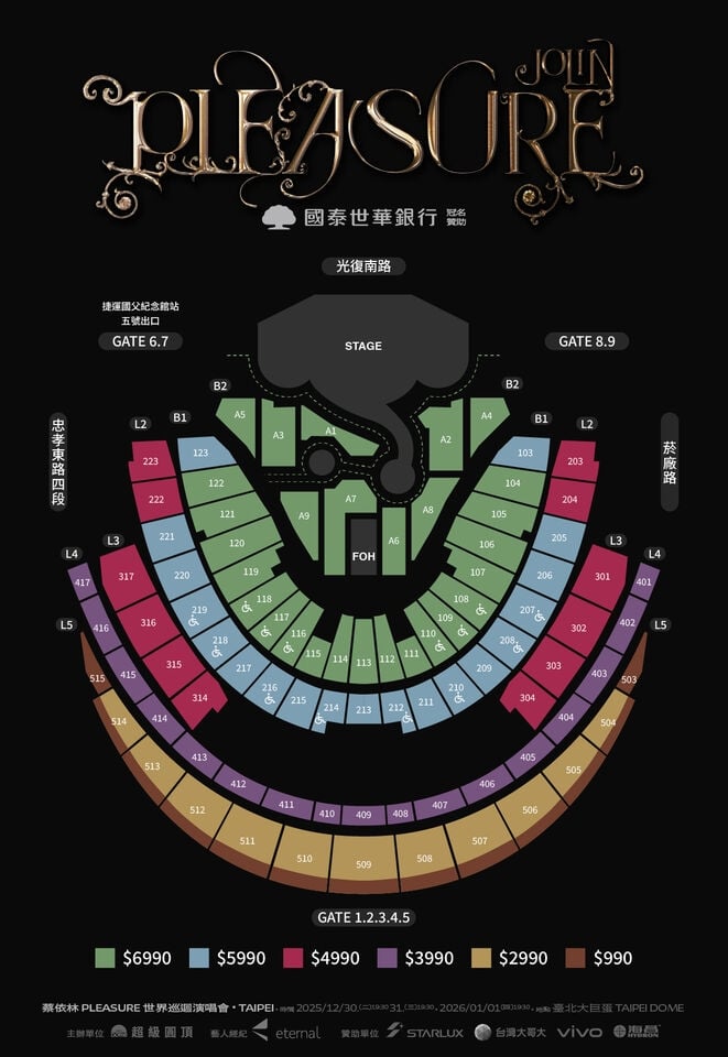 蔡依林大巨蛋跨年演唱會官宣!連唱三天、票價、購票時間⋯完整資訊一次看!