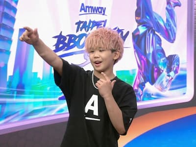 霹靂舞神童NANA 舞力征服主播台！ 《舞夠瘋 安麗盃世界霹靂舞大賽》最終回解鎖Breaking真功夫