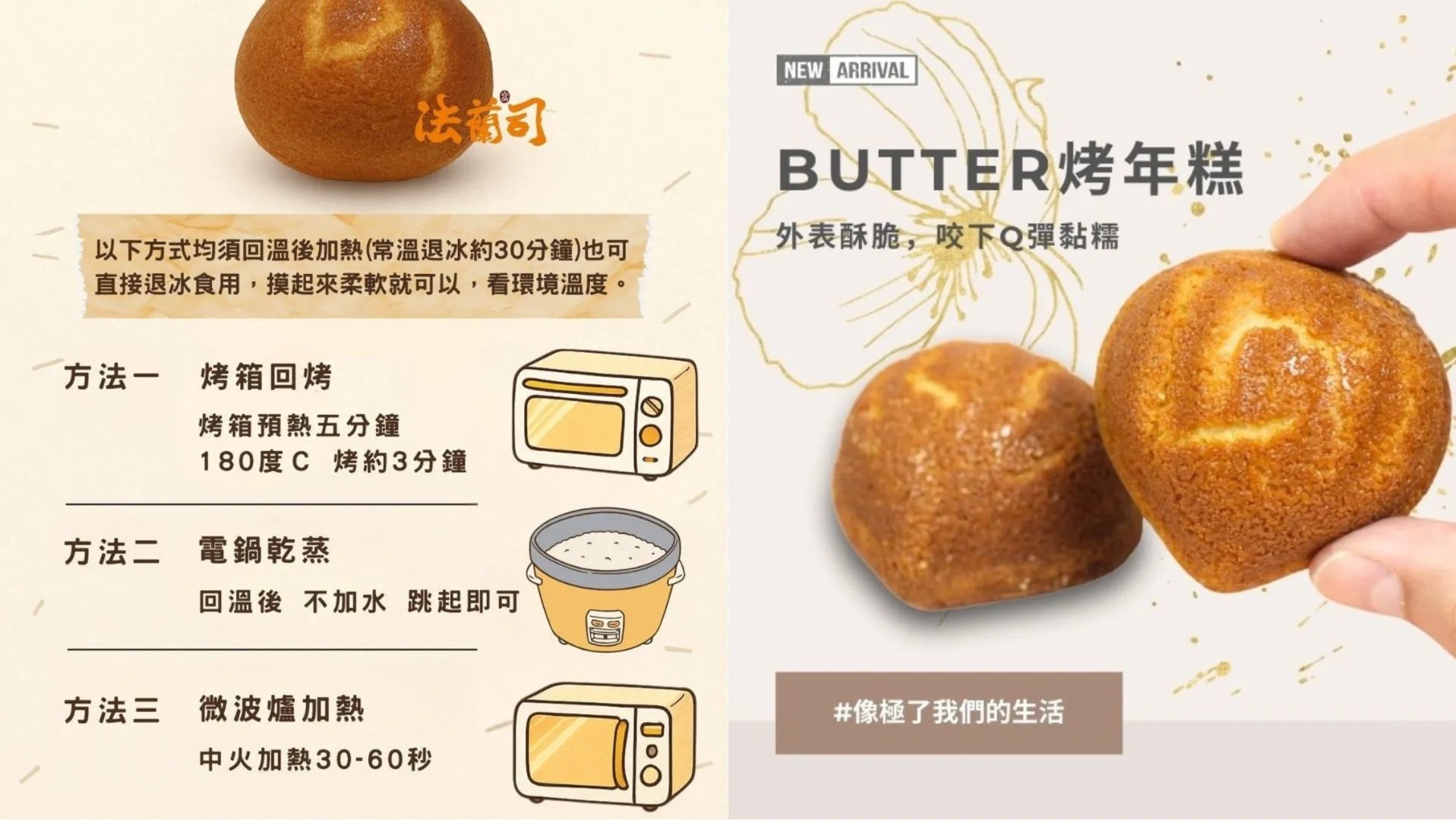 2025 全台脆皮奶油烤年糕品牌推薦總整理｜門市、價格、口味⋯一次看！