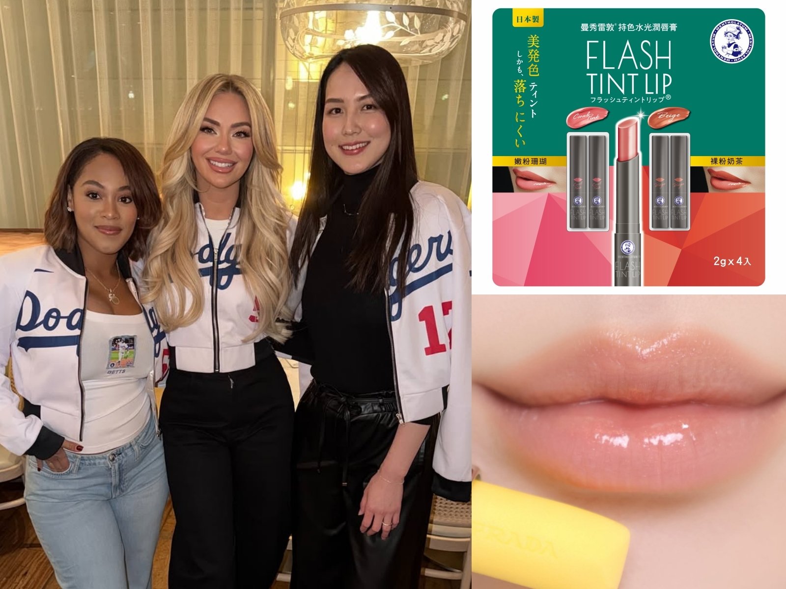 大谷翔平老婆田中真美子與「道奇大嫂團」合照清新美貌引熱議！妝容分析＋5 款光澤唇彩推薦一次看！