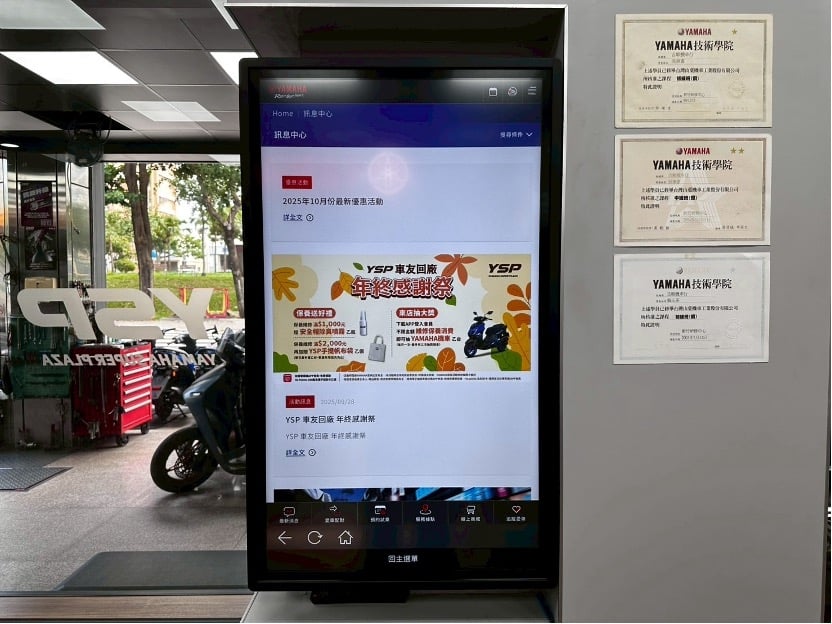 震撼!YAMAHA 不只出新車,還直接把「機車維修保養廠」升級成潮流殿堂? J 編探店直擊:YSP 2.0 + 年終抽車活動大公開!