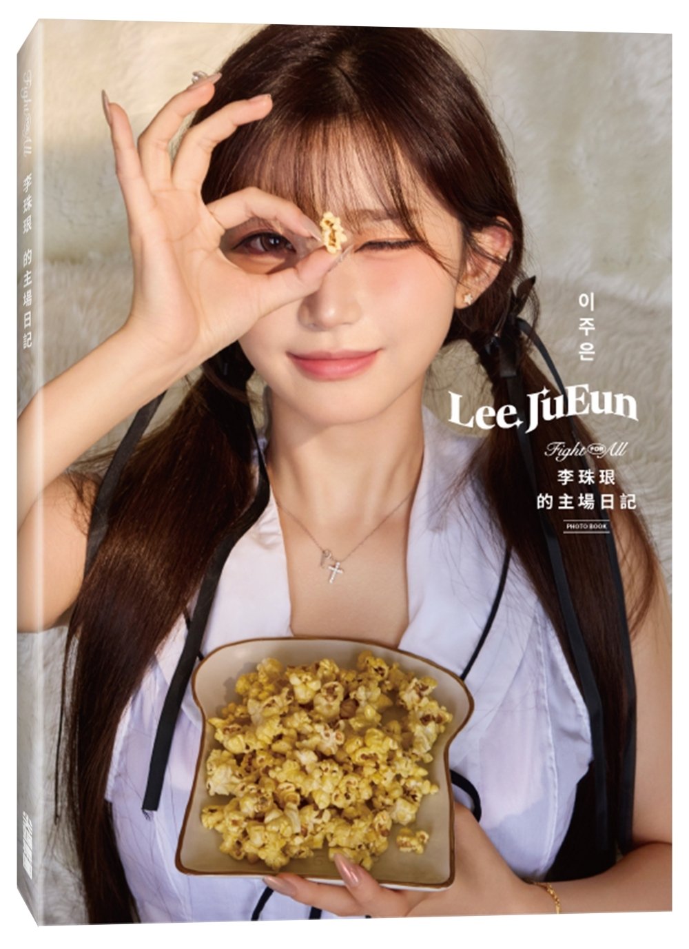 李珠珢首本影像紀實《FIGHT FOR ALL 李珠珢的主場日記》入手方式一次看!你不知道的珠珠寶貝都在這!