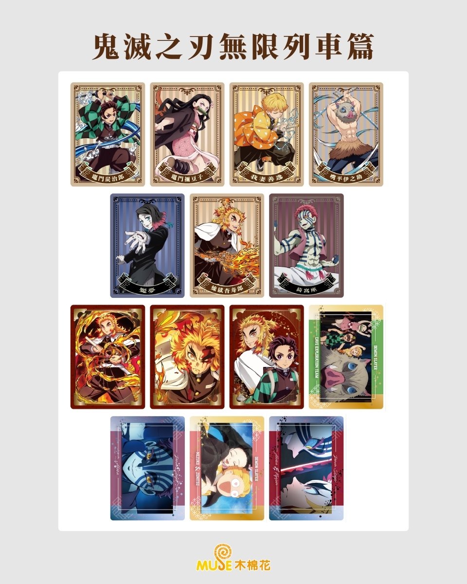 《鬼滅之刃》前進南臺灣!邁向無限城快閃店正式登陸高雄夢時代