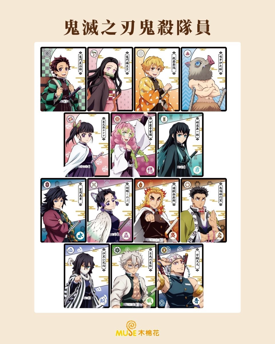 《鬼滅之刃》前進南臺灣!邁向無限城快閃店正式登陸高雄夢時代