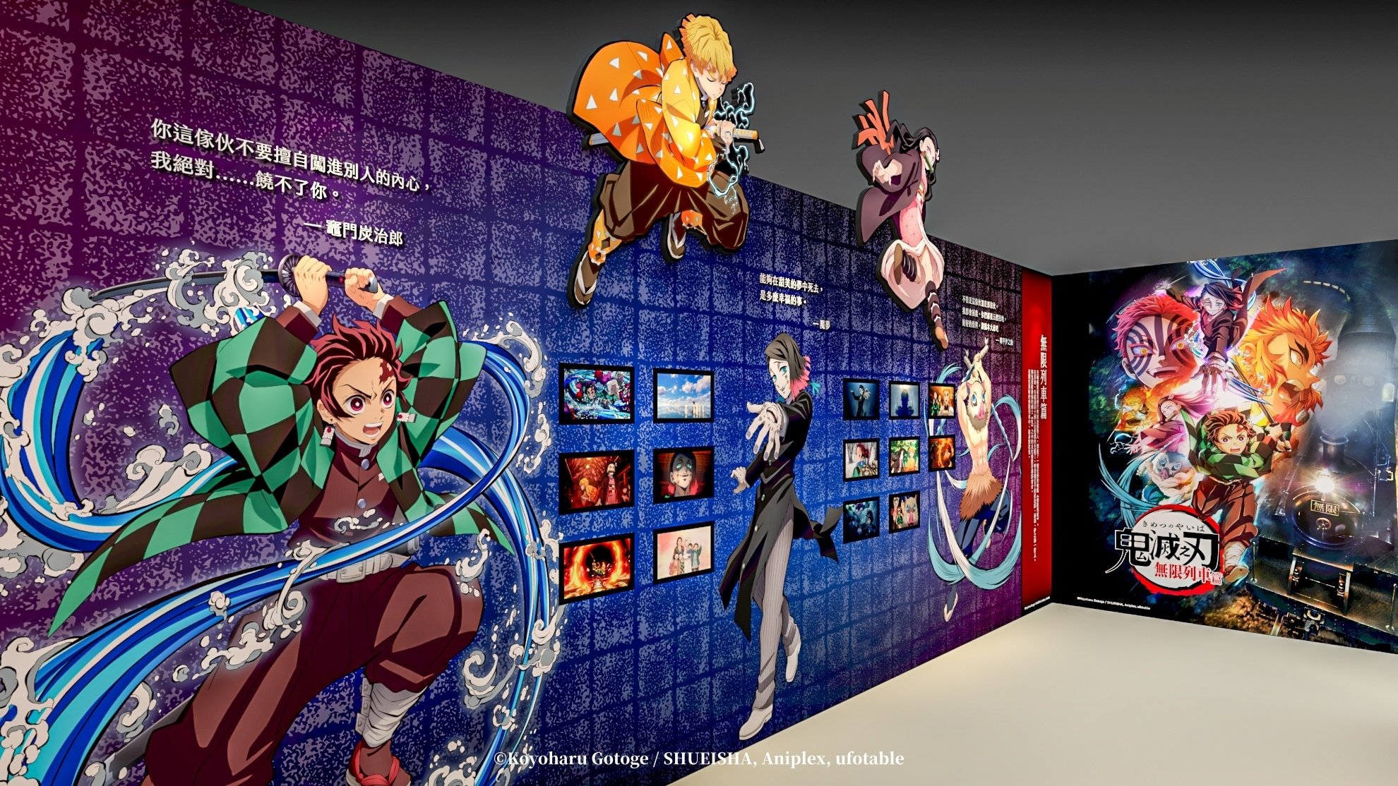 《鬼滅之刃》前進南臺灣!邁向無限城快閃店正式登陸高雄夢時代