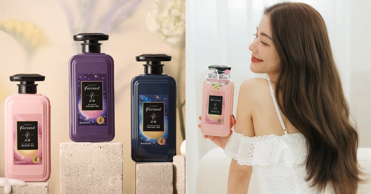 Farcent 精油系列