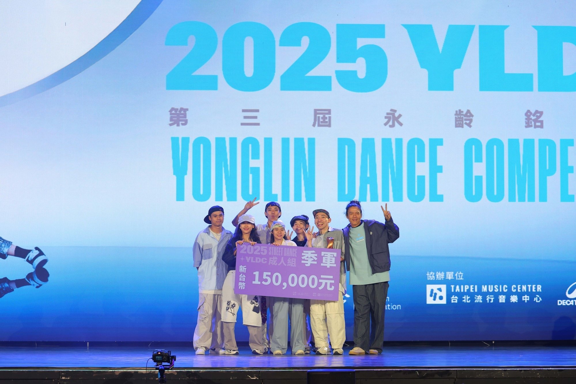 第三屆永齡銘馨盃舞蹈大賽圓滿落幕！