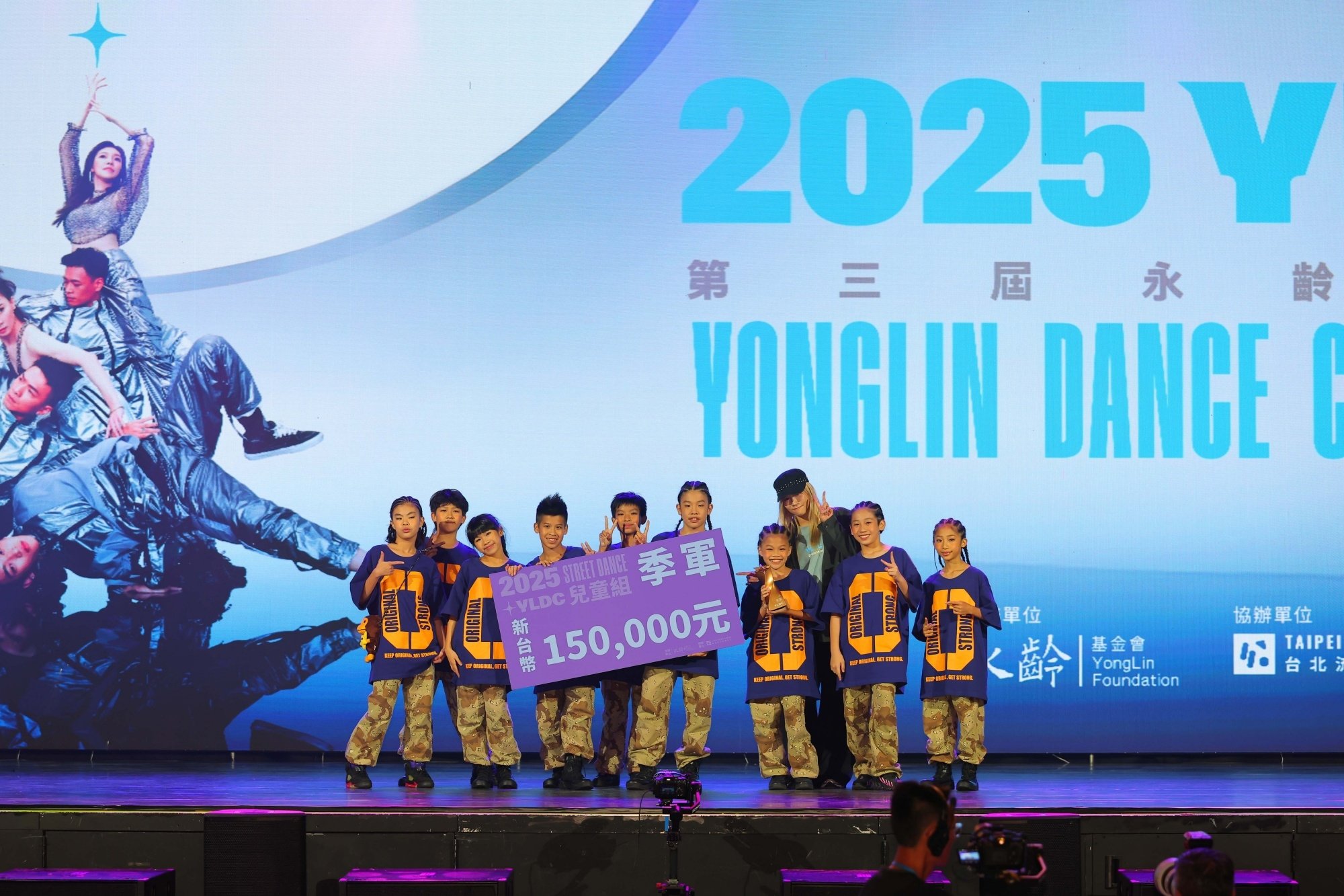 第三屆永齡銘馨盃舞蹈大賽圓滿落幕！