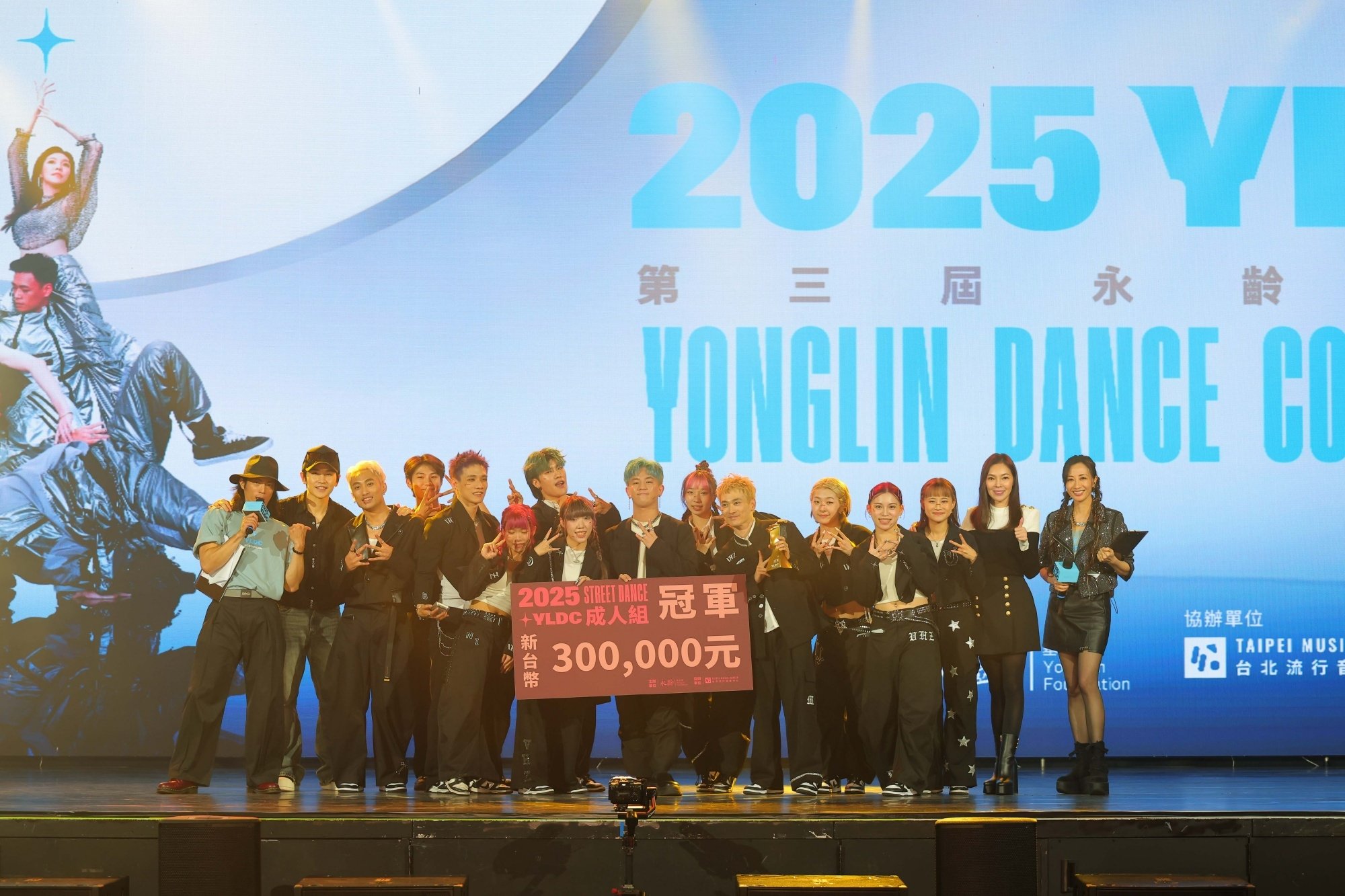 第三屆永齡銘馨盃舞蹈大賽圓滿落幕！