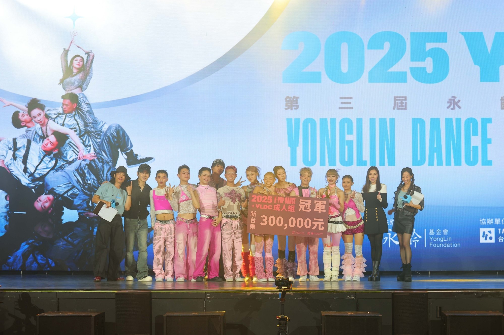第三屆永齡銘馨盃舞蹈大賽圓滿落幕！
