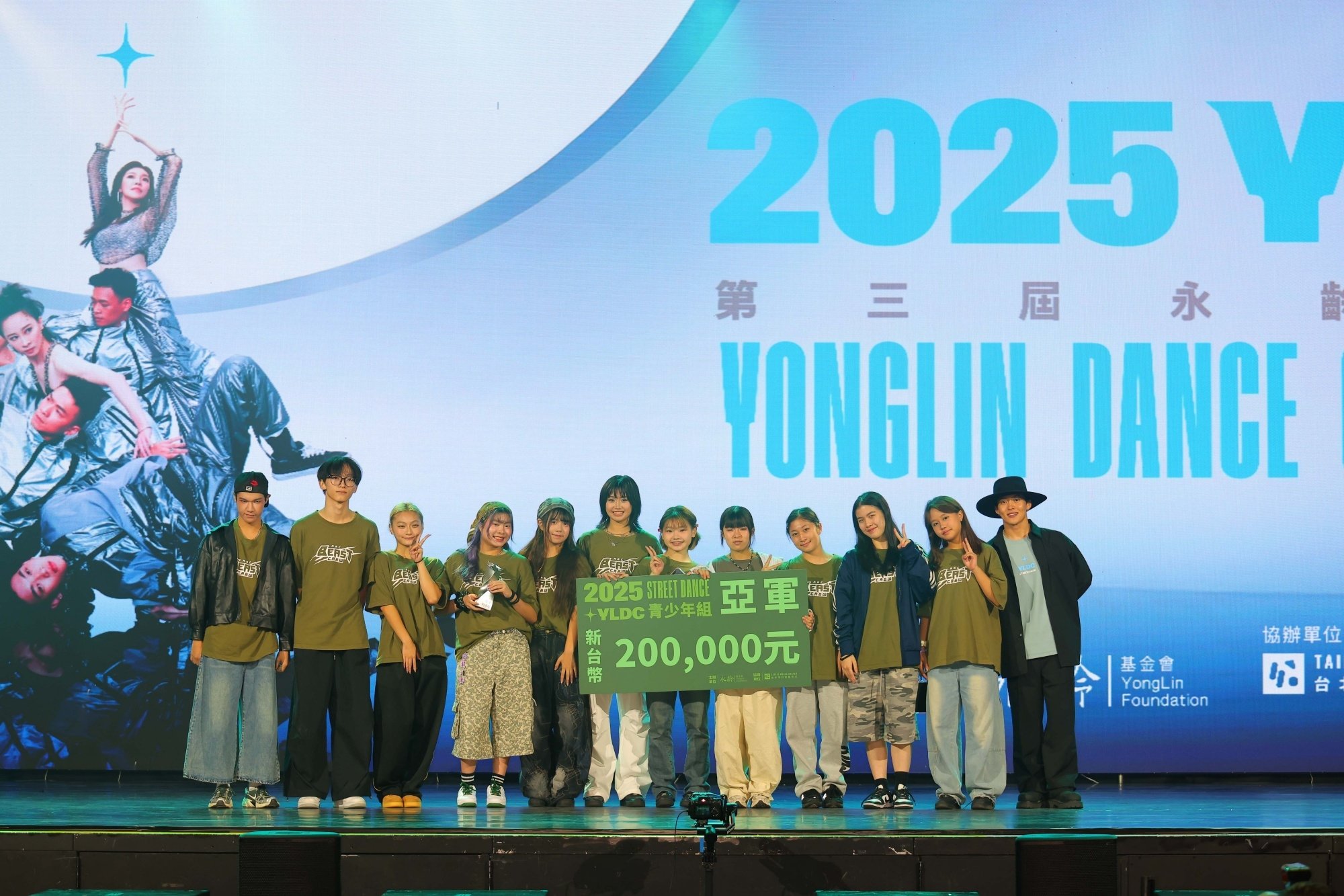 第三屆永齡銘馨盃舞蹈大賽圓滿落幕！