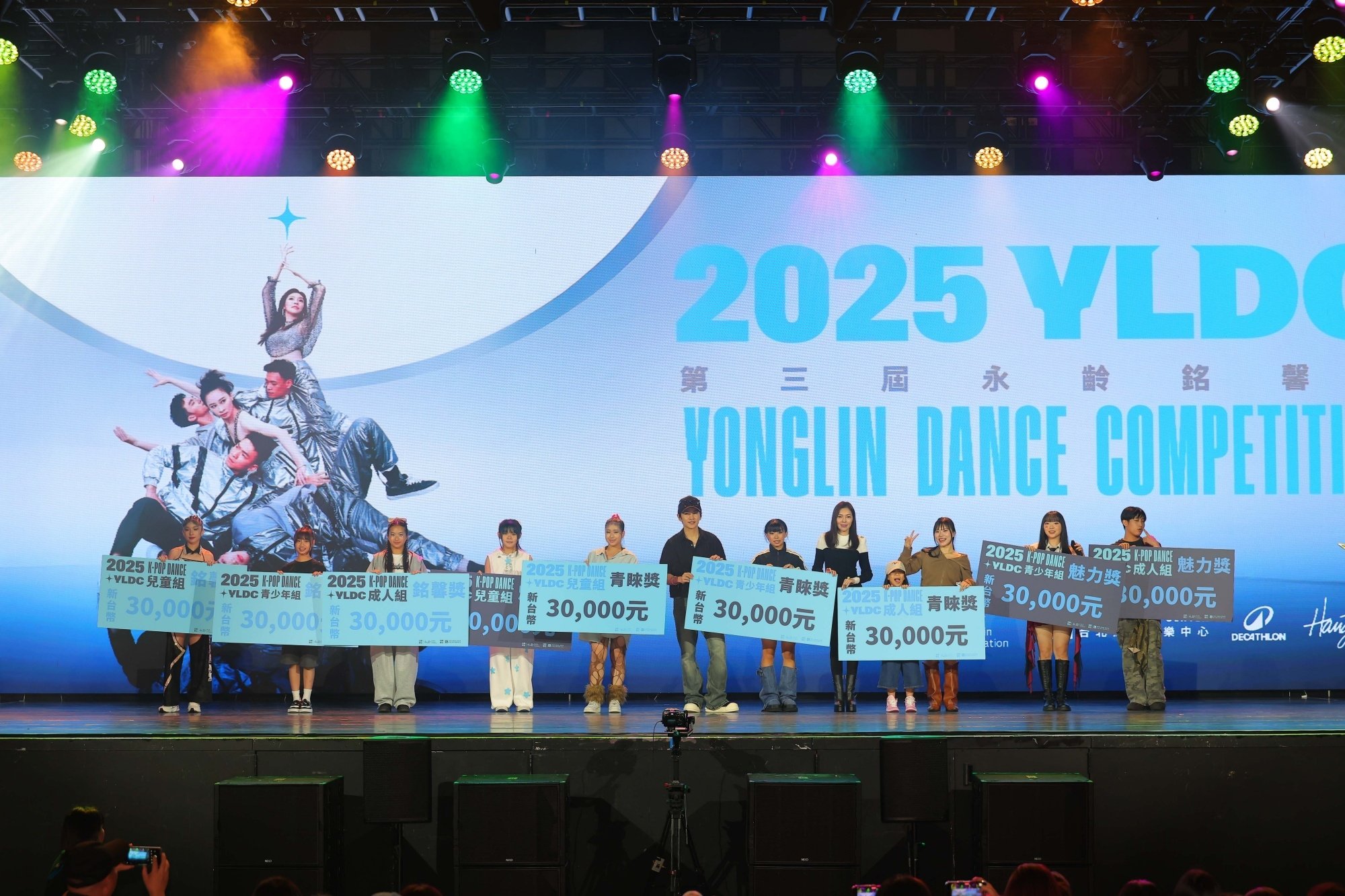 第三屆永齡銘馨盃舞蹈大賽圓滿落幕！