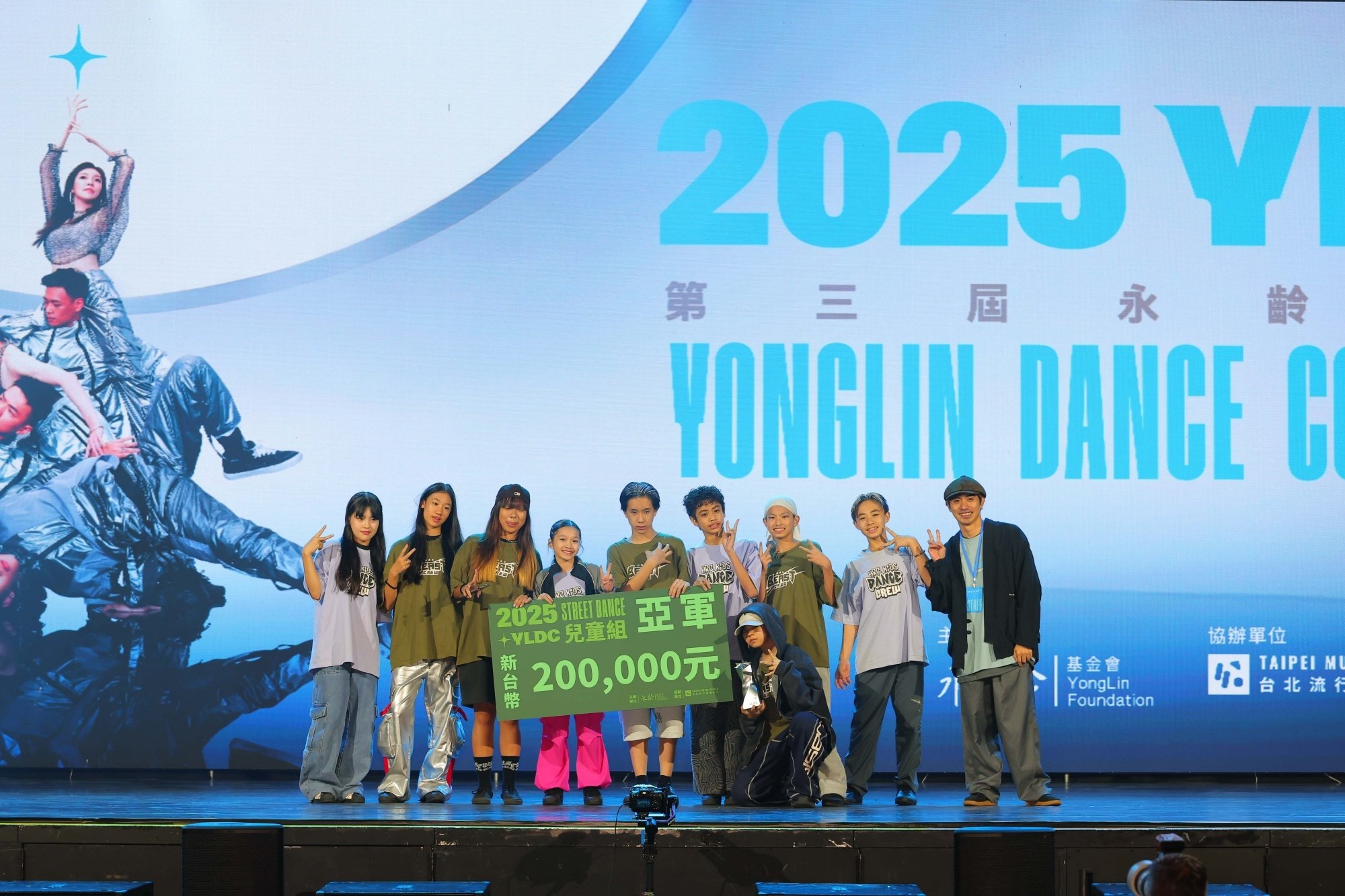 第三屆永齡銘馨盃舞蹈大賽圓滿落幕！