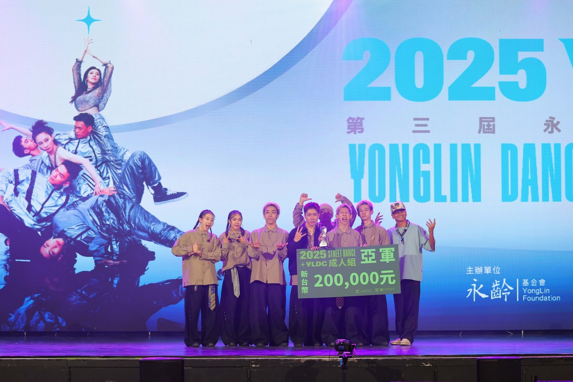 第三屆永齡銘馨盃舞蹈大賽圓滿落幕！