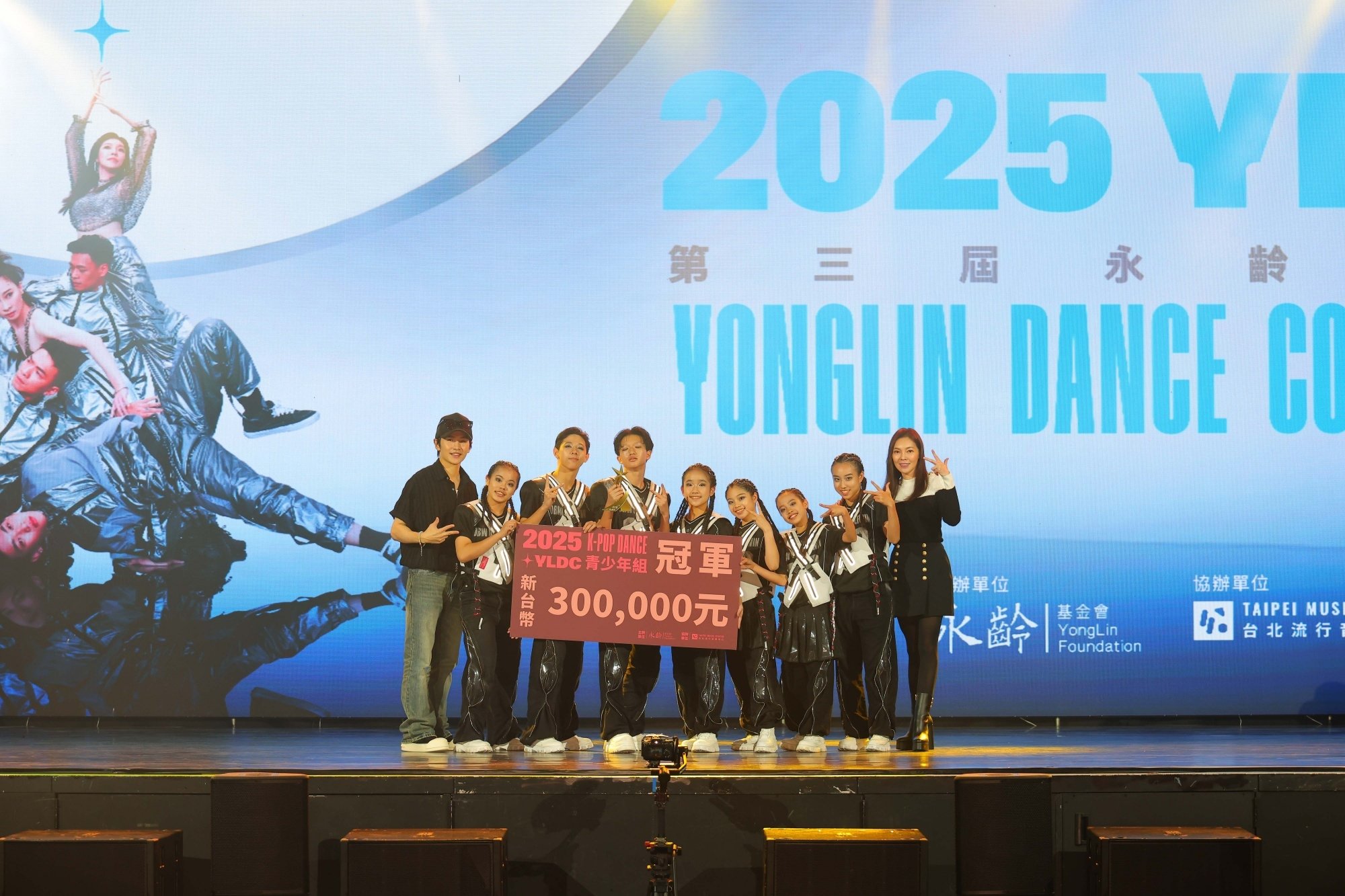 第三屆永齡銘馨盃舞蹈大賽圓滿落幕！