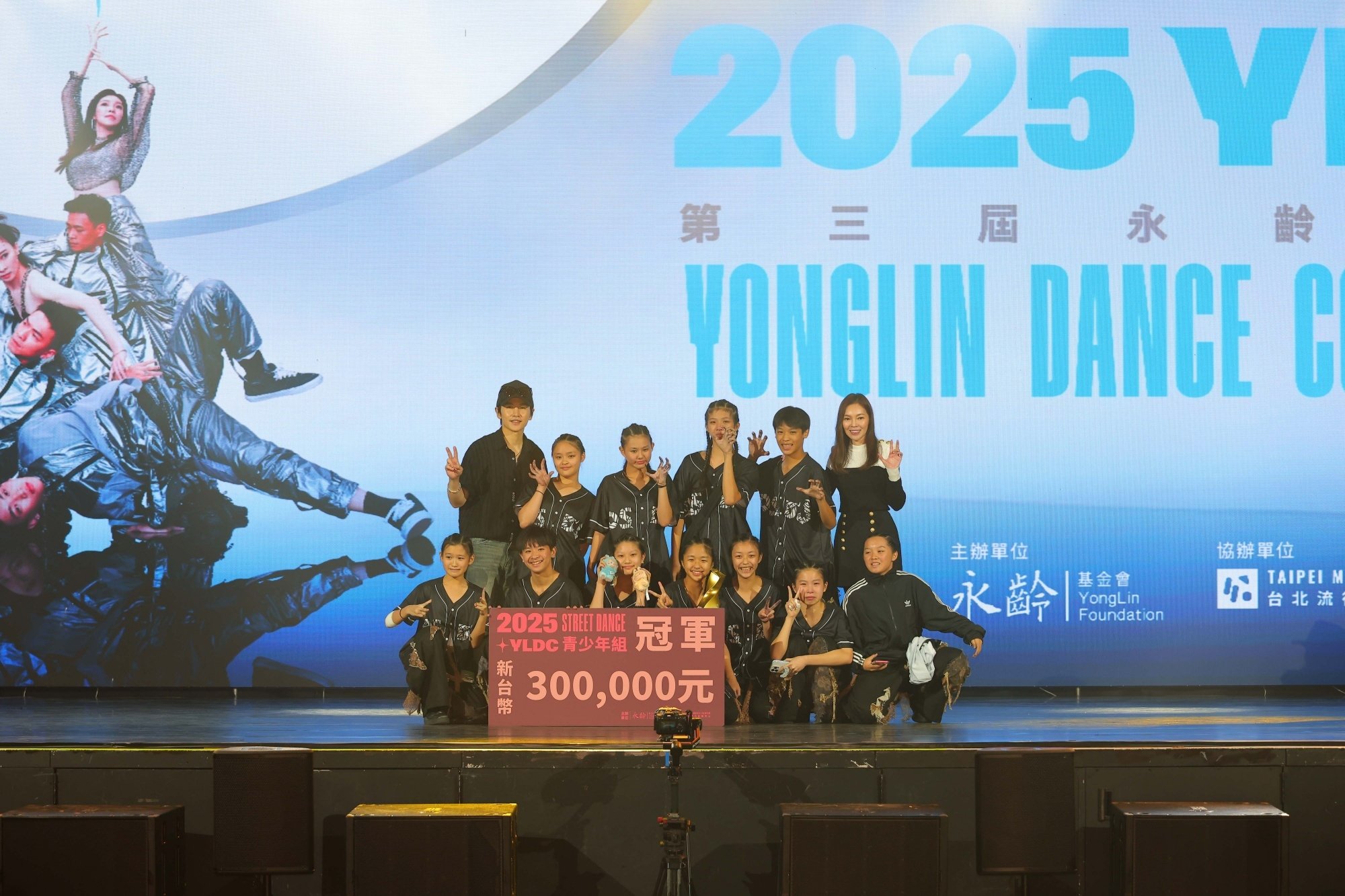 第三屆永齡銘馨盃舞蹈大賽圓滿落幕！