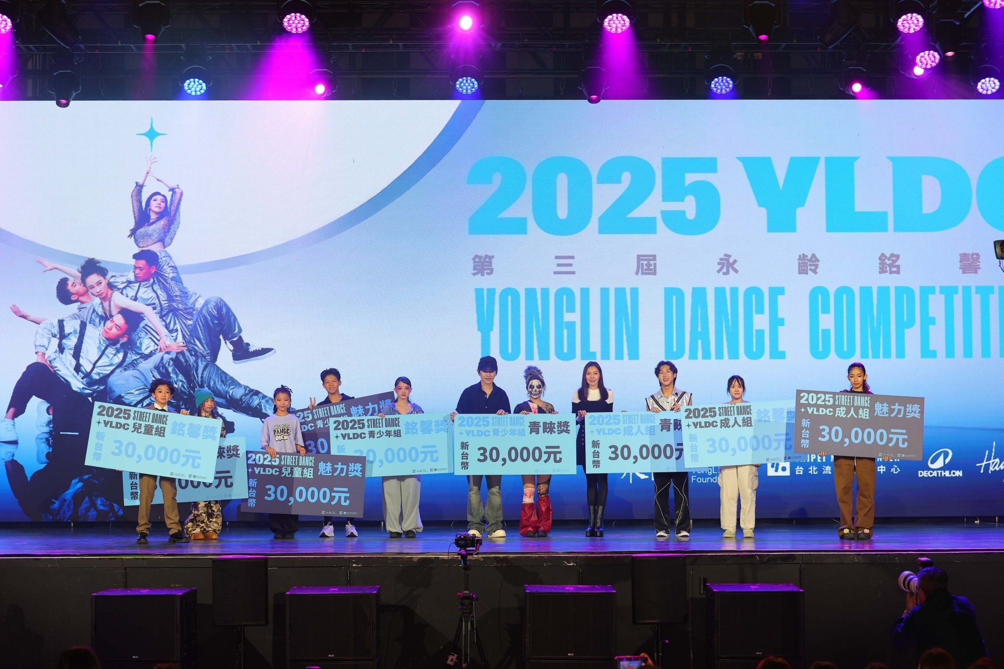 第三屆永齡銘馨盃舞蹈大賽圓滿落幕！