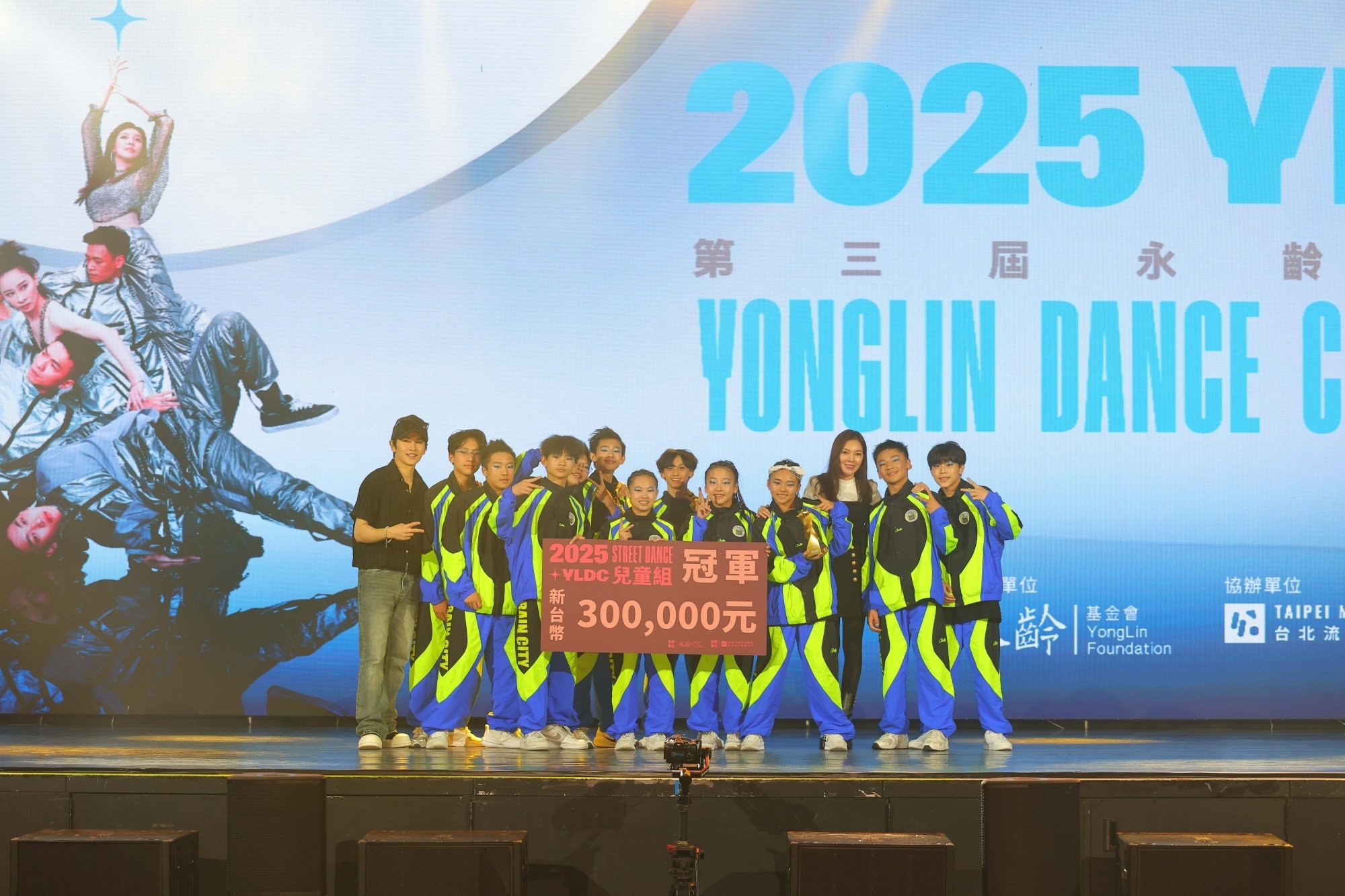 第三屆永齡銘馨盃舞蹈大賽圓滿落幕！