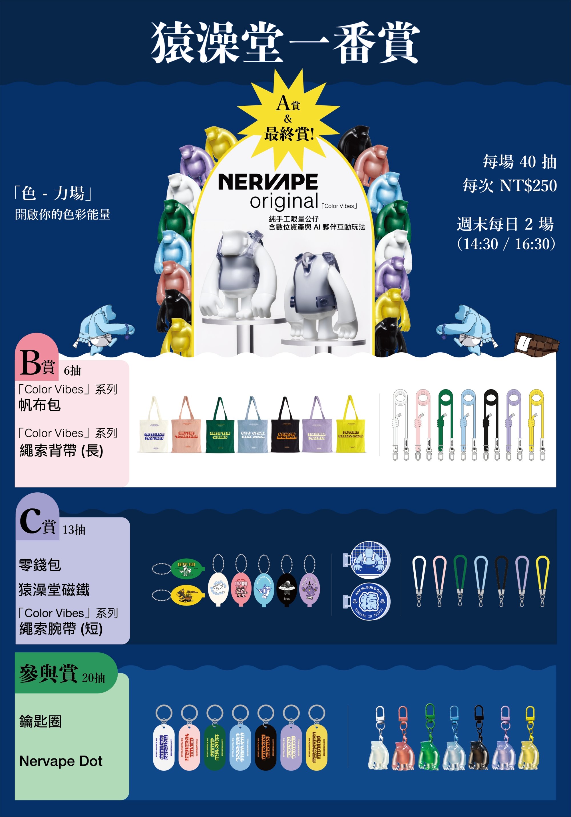 Nervape 首次登陸台北!松菸男澡堂化身沉浸式猿族世界